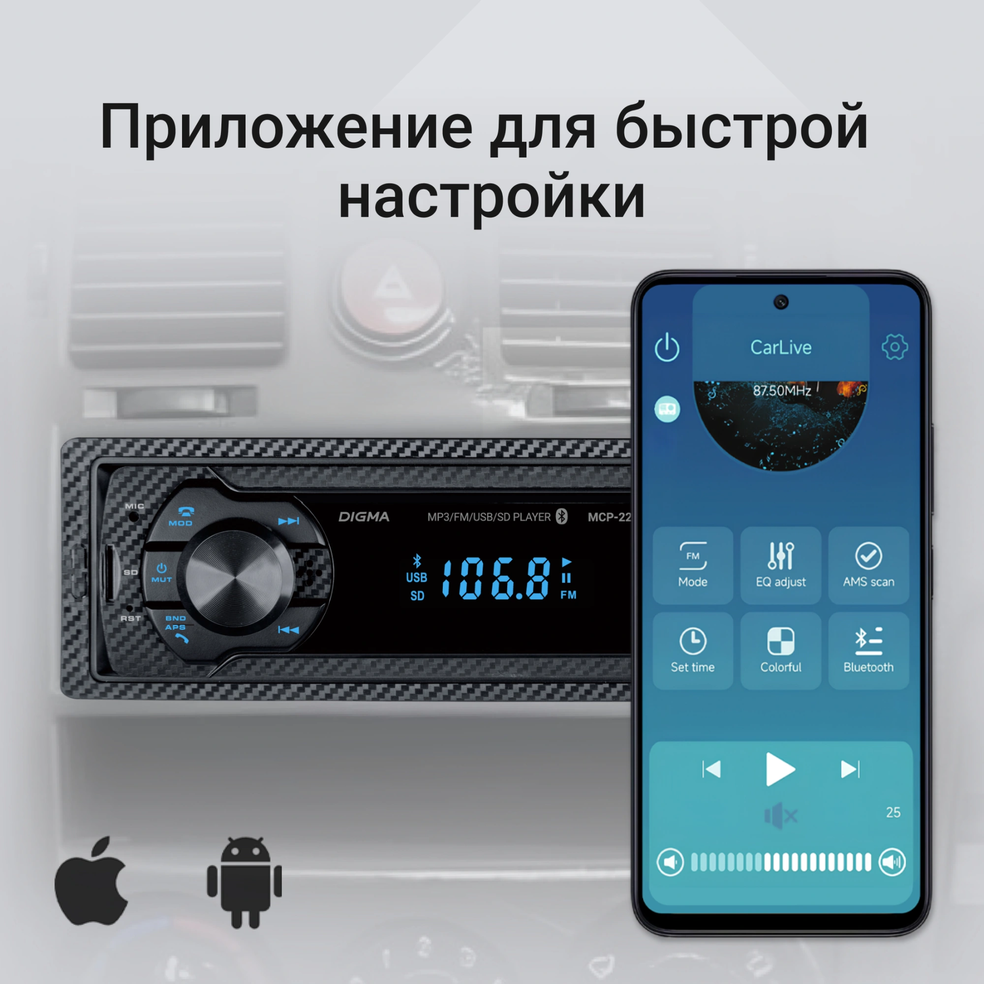 Автомагнитола Digma MCP-226B 1DIN 4x45Вт 2 — миниатюра 8