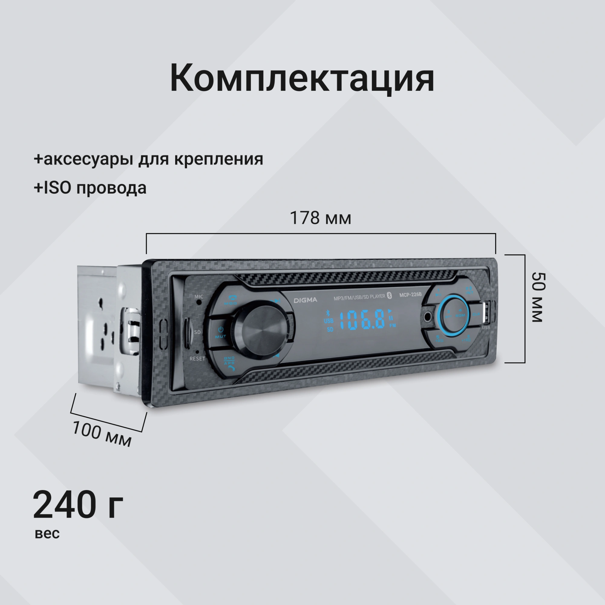 Автомагнитола Digma MCP-226B 1DIN 4x45Вт 2 — миниатюра 11
