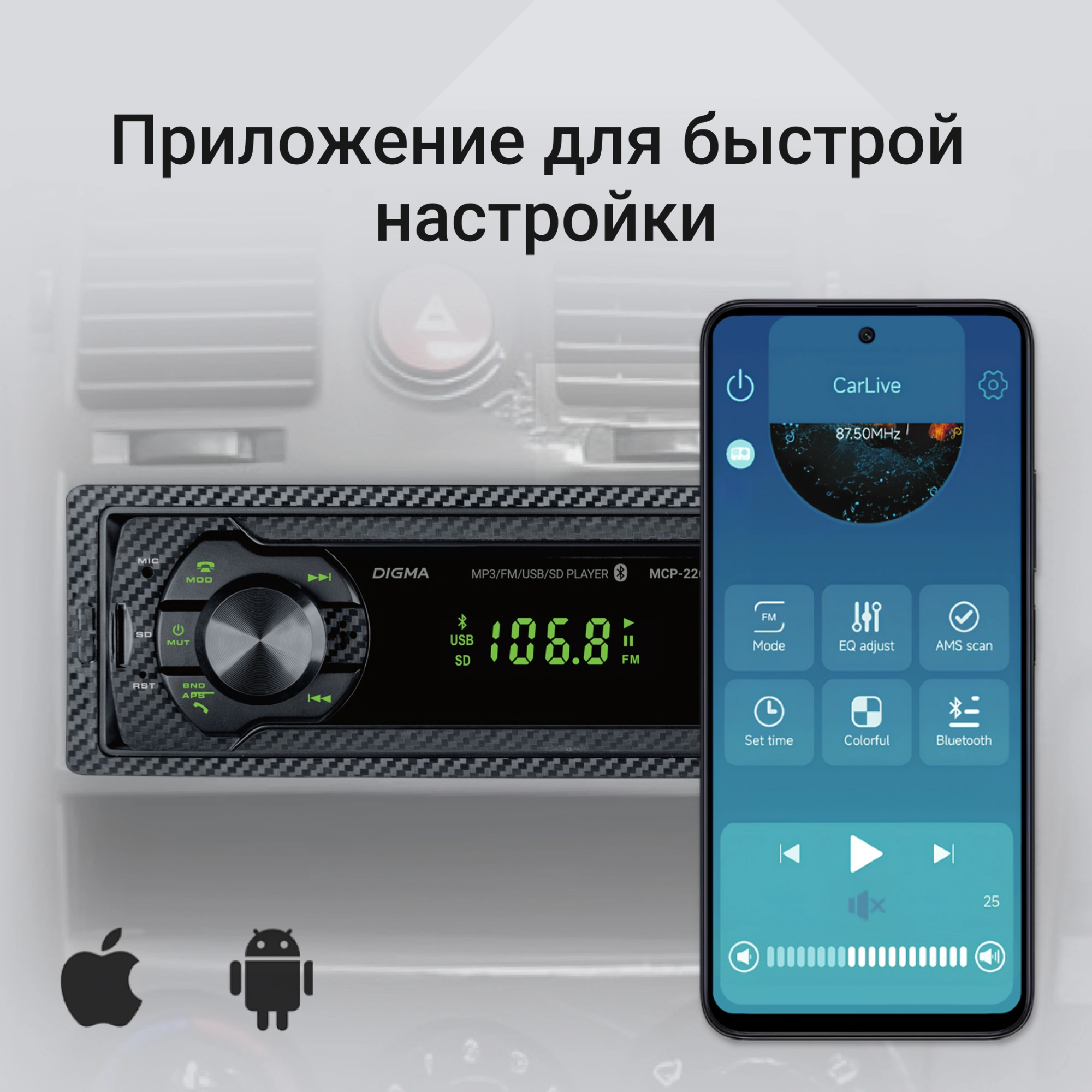 Автомагнитола Digma MCP-226G 1DIN 4x45Вт 2 — миниатюра 8