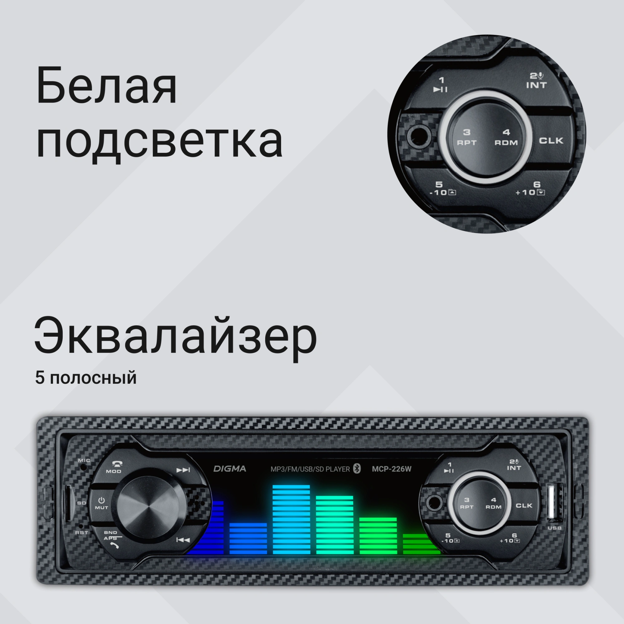 Автомагнитола Digma MCP-226W 1DIN 4x45Вт 2 — миниатюра 6