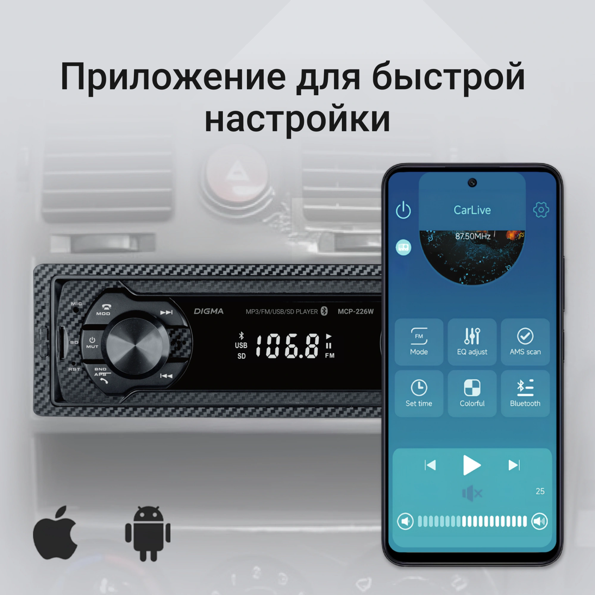 Автомагнитола Digma MCP-226W 1DIN 4x45Вт 2 — миниатюра 8