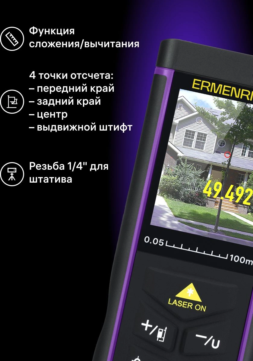 Лазерный дальномер Ermenrich LR100 2кл.лаз. 670нм цв.луч. красный (84652) — миниатюра 4