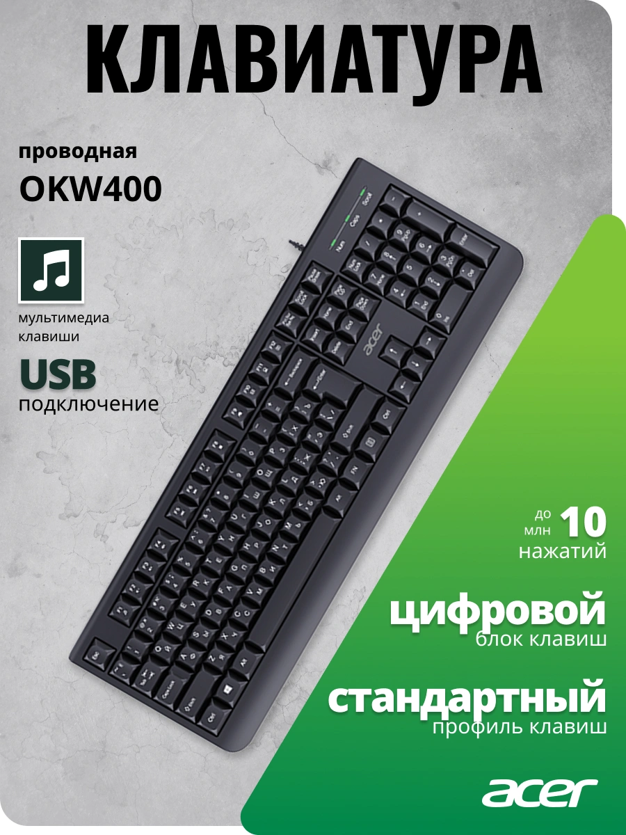 Клавиатура Acer OKW400 черный USB (ZL.KBDEE.01C) кабель 1.8м — миниатюра 3