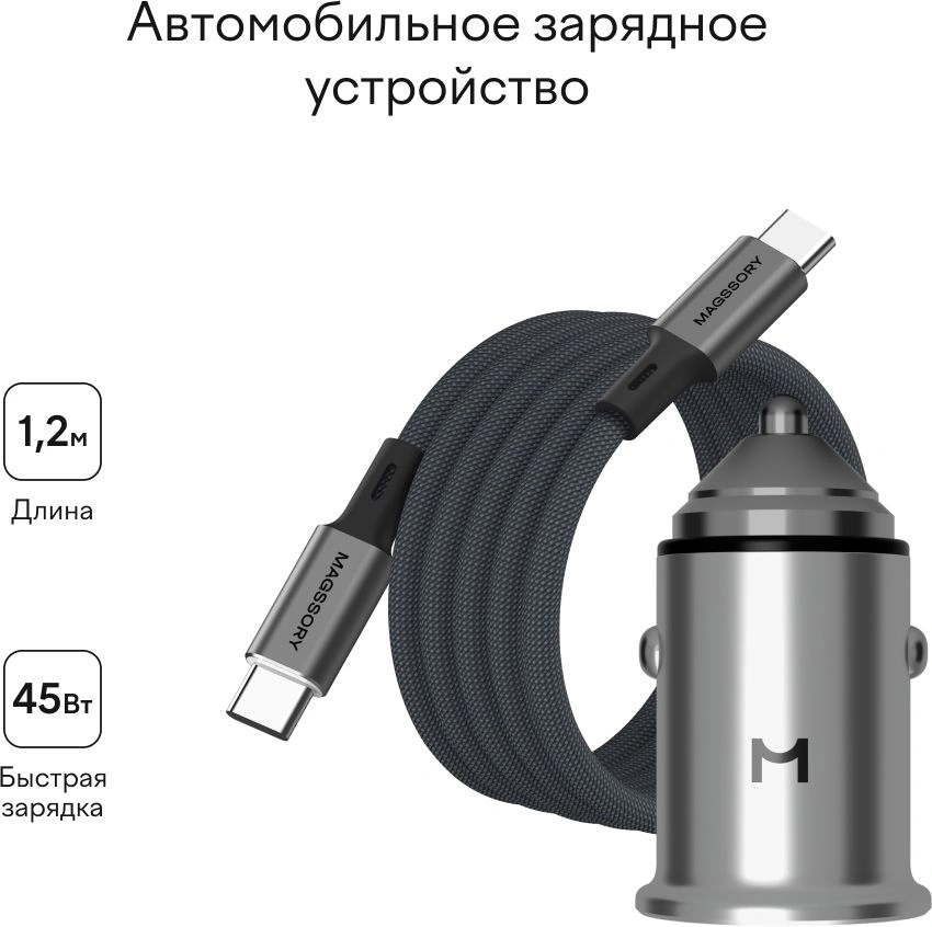 Автомобильное зар./устр. Magssory cch002 45W 3A+2.25A (PD+QC+AFC) USB Type-C универсальное темно-серый — миниатюра 6