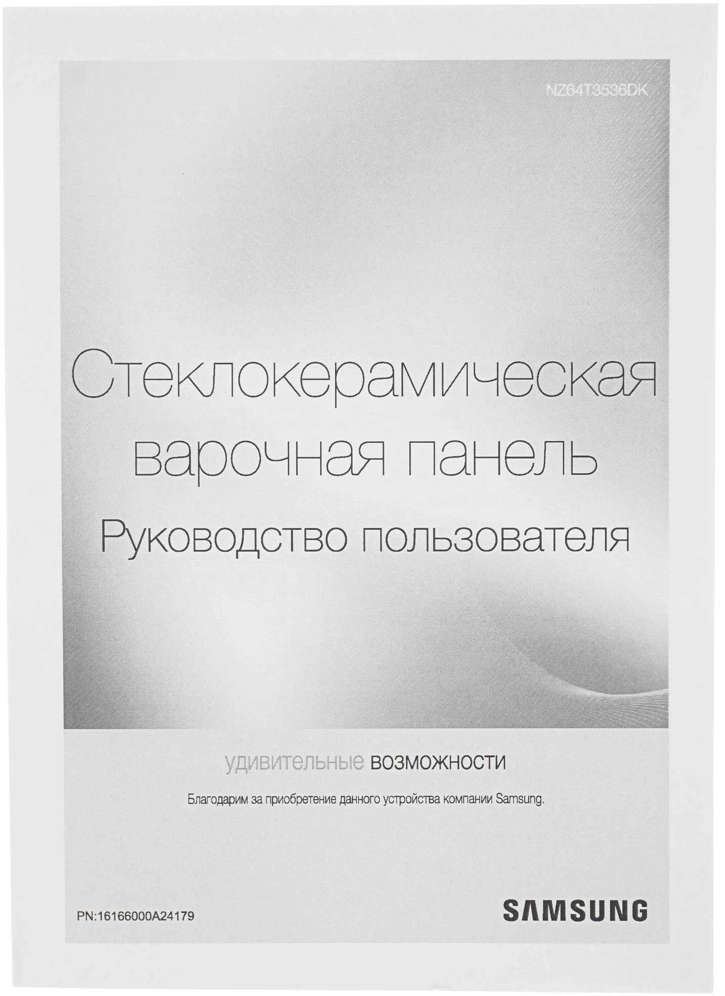 Варочная поверхность Samsung NZ64T3536DK/WT черный — миниатюра 5
