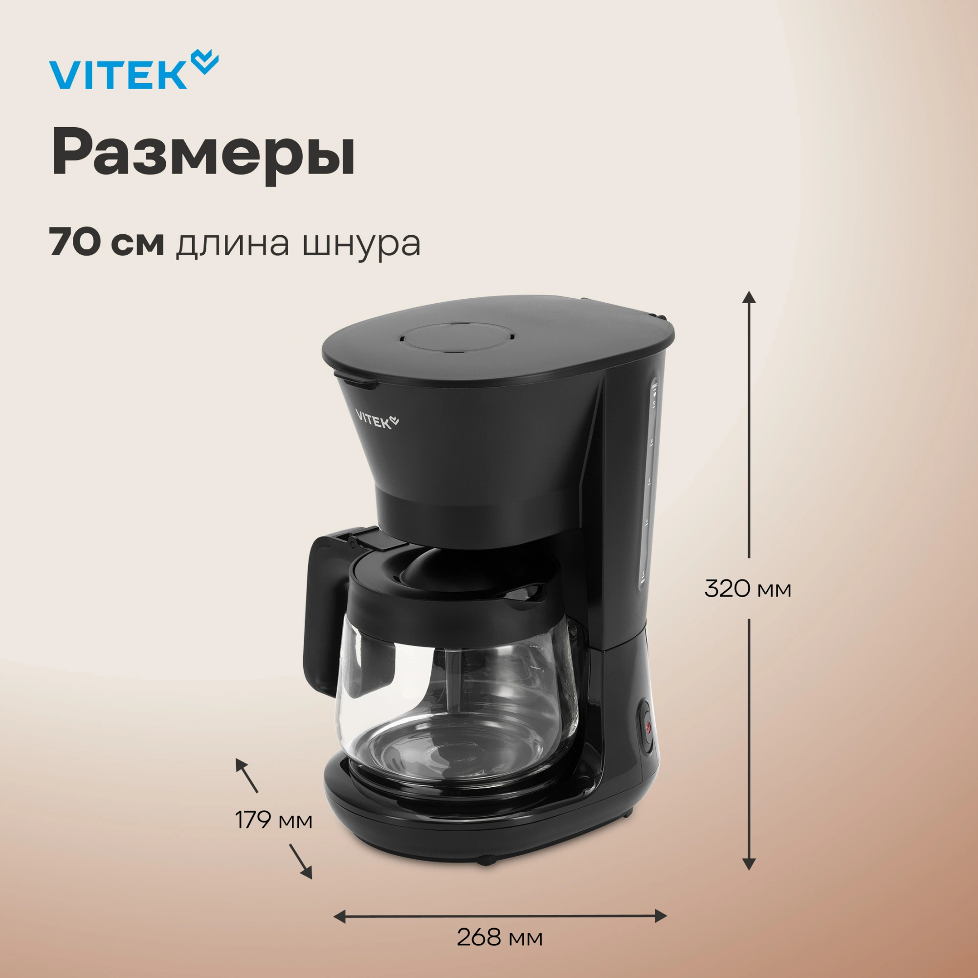 Кофеварка капельная Vitek VT-CMD1700 900Вт черный — миниатюра 12