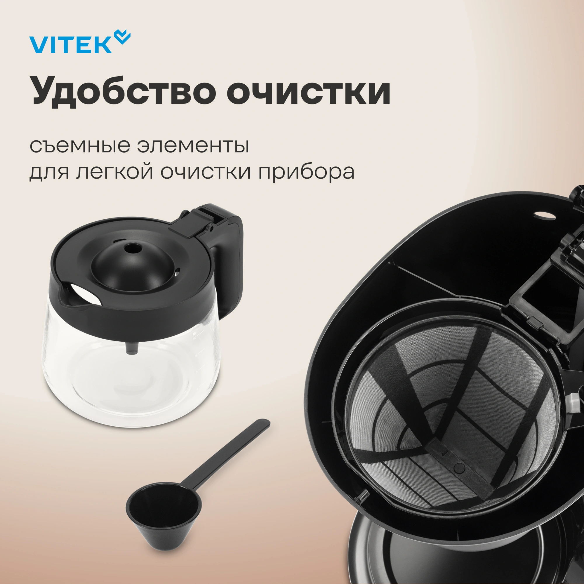 Кофеварка капельная Vitek VT-CMD1700 900Вт черный — миниатюра 19