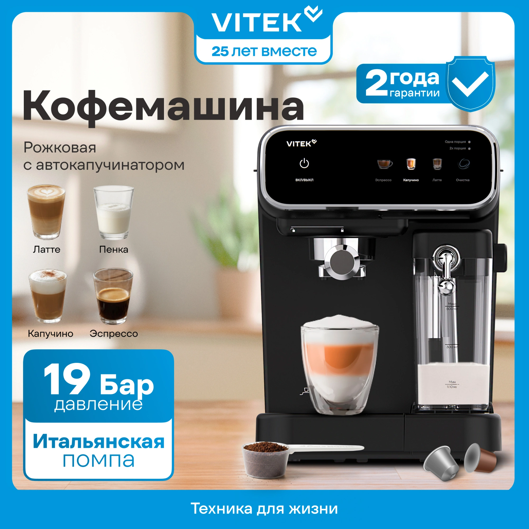 Кофеварка рожковая Vitek VT-CME1501 1350Вт черный — миниатюра 2