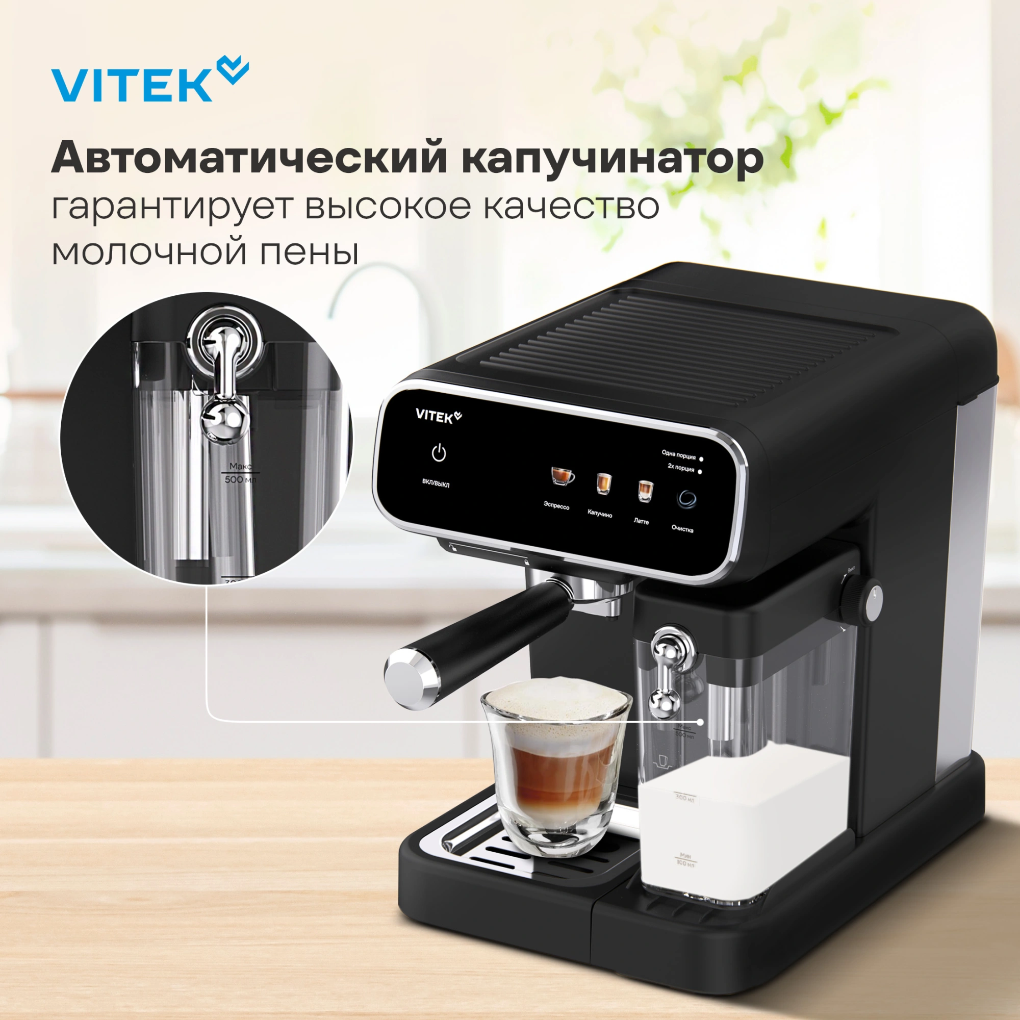 Кофеварка рожковая Vitek VT-CME1501 1350Вт черный — миниатюра 9