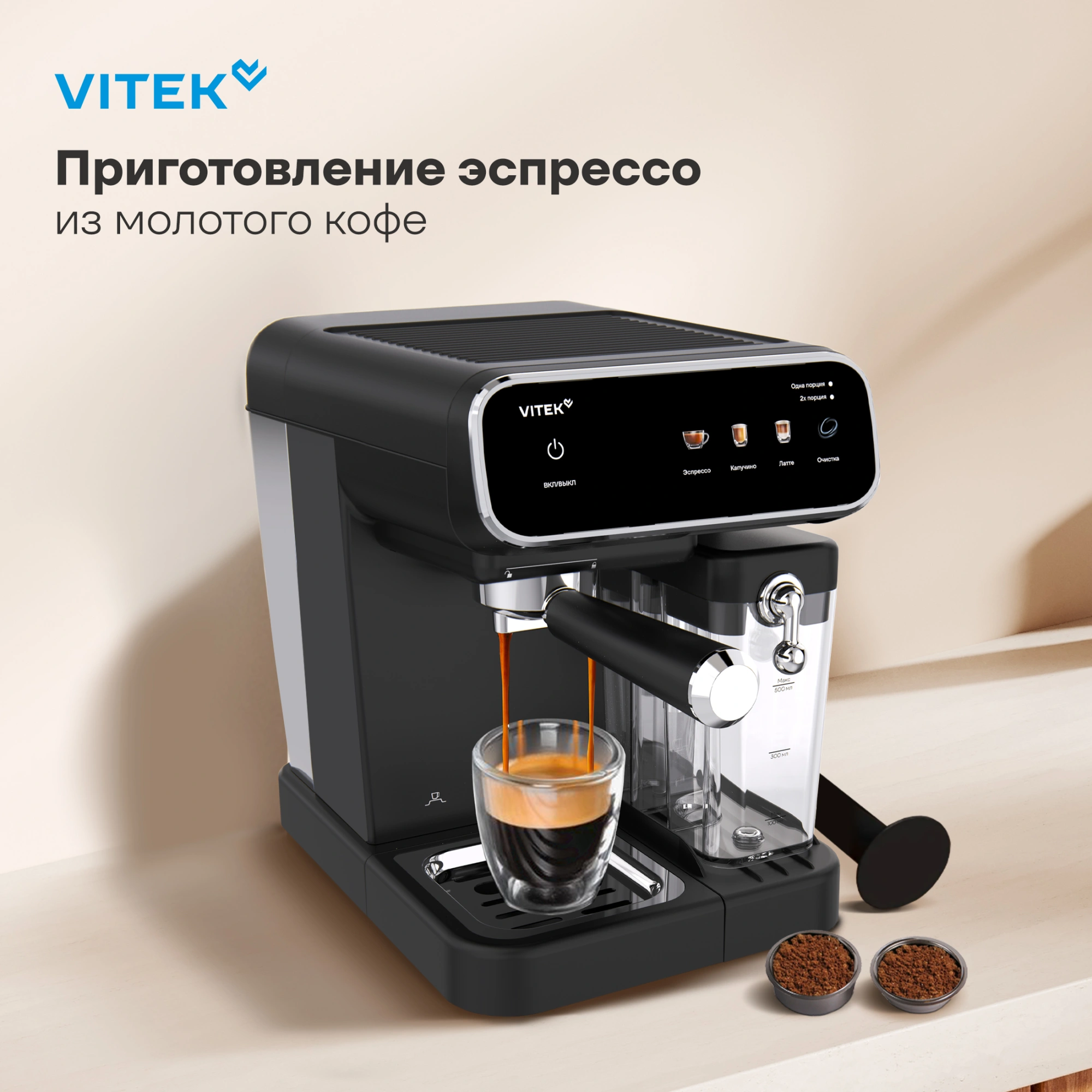 Кофеварка рожковая Vitek VT-CME1501 1350Вт черный — миниатюра 18