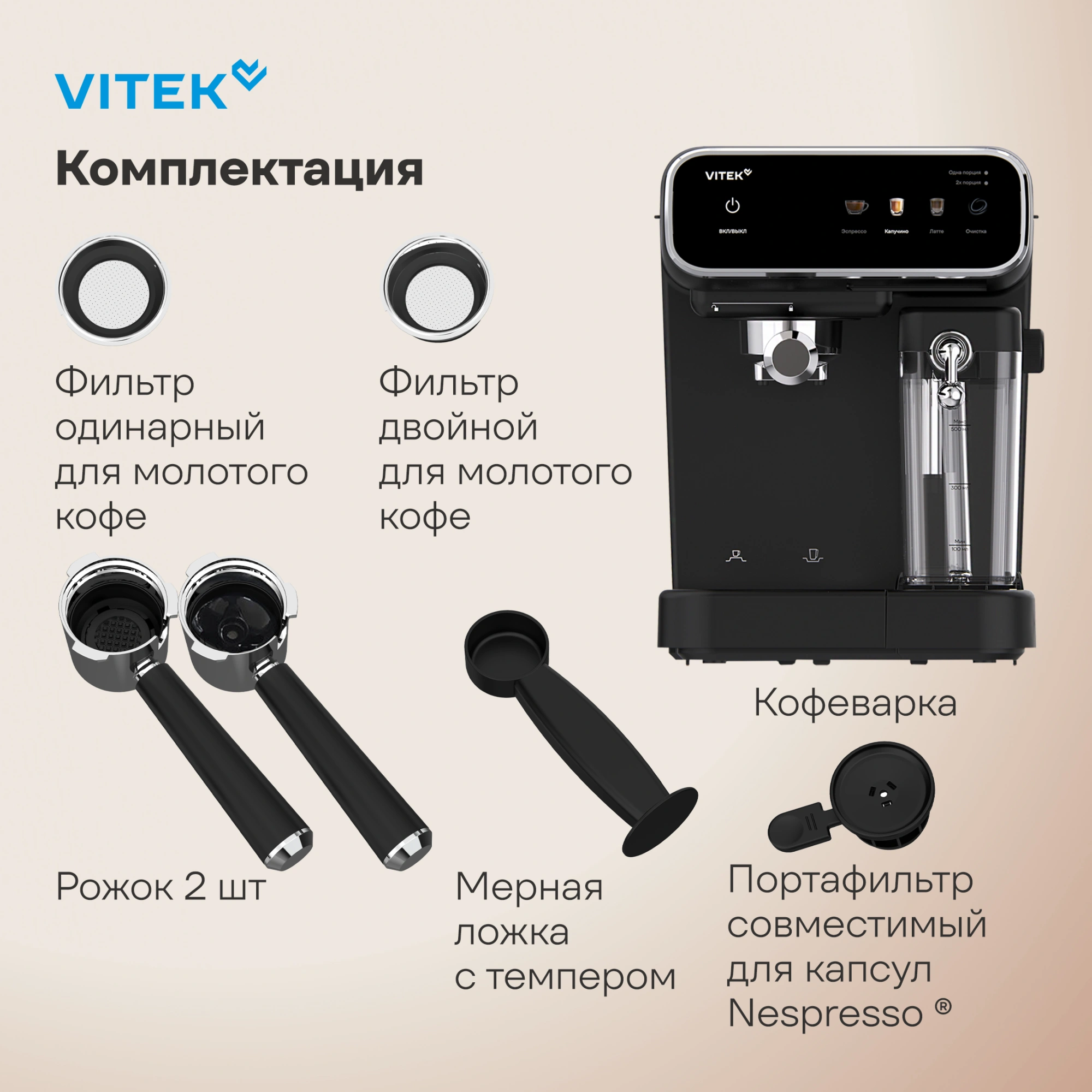 Кофеварка рожковая Vitek VT-CME1501 1350Вт черный — миниатюра 22