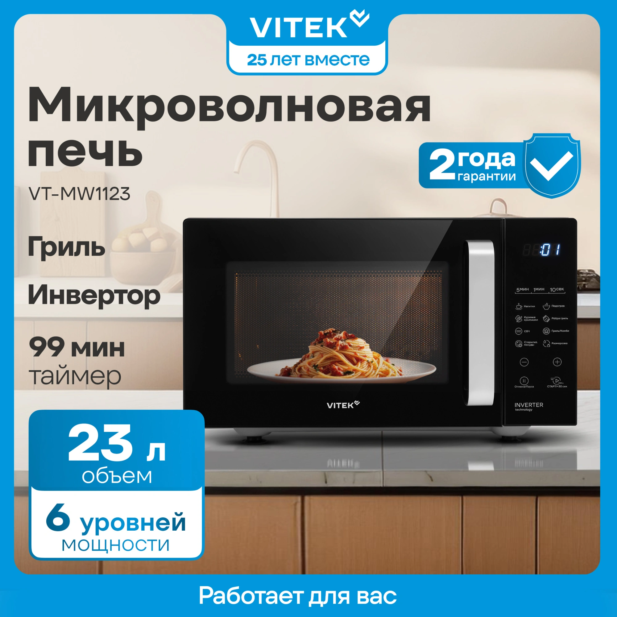 Микроволновая Печь Vitek VT-MW2123 23л. 900Вт черный — миниатюра 2