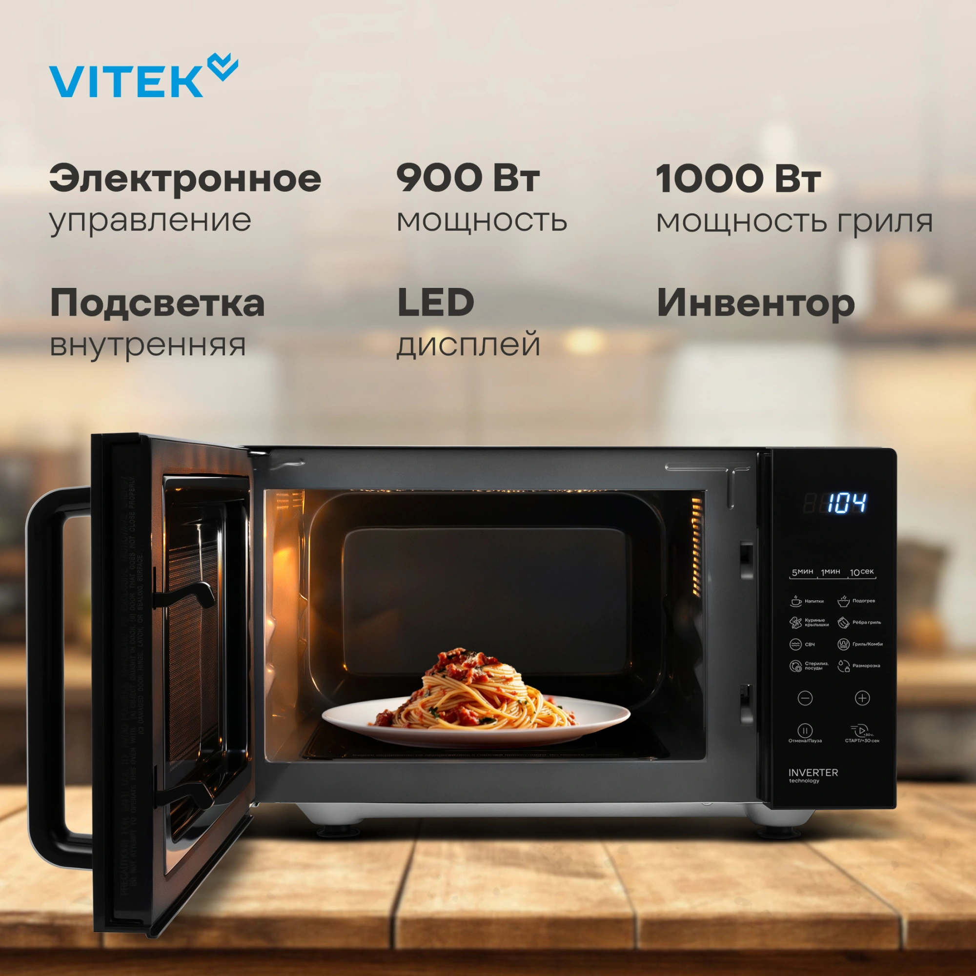 Микроволновая Печь Vitek VT-MW2123 23л. 900Вт черный — миниатюра 3