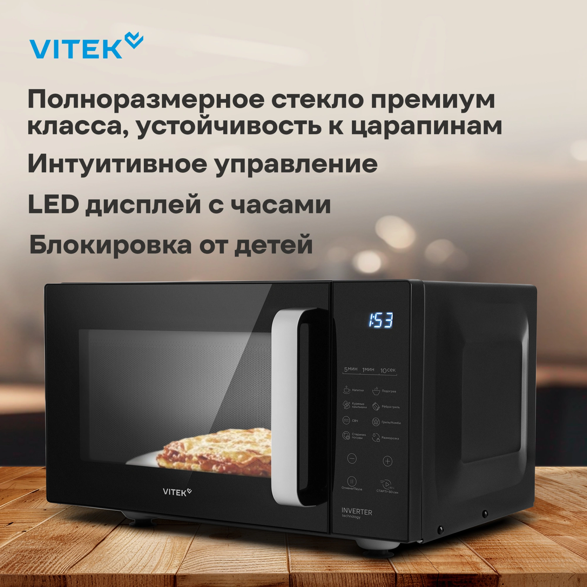 Микроволновая Печь Vitek VT-MW2123 23л. 900Вт черный — миниатюра 4