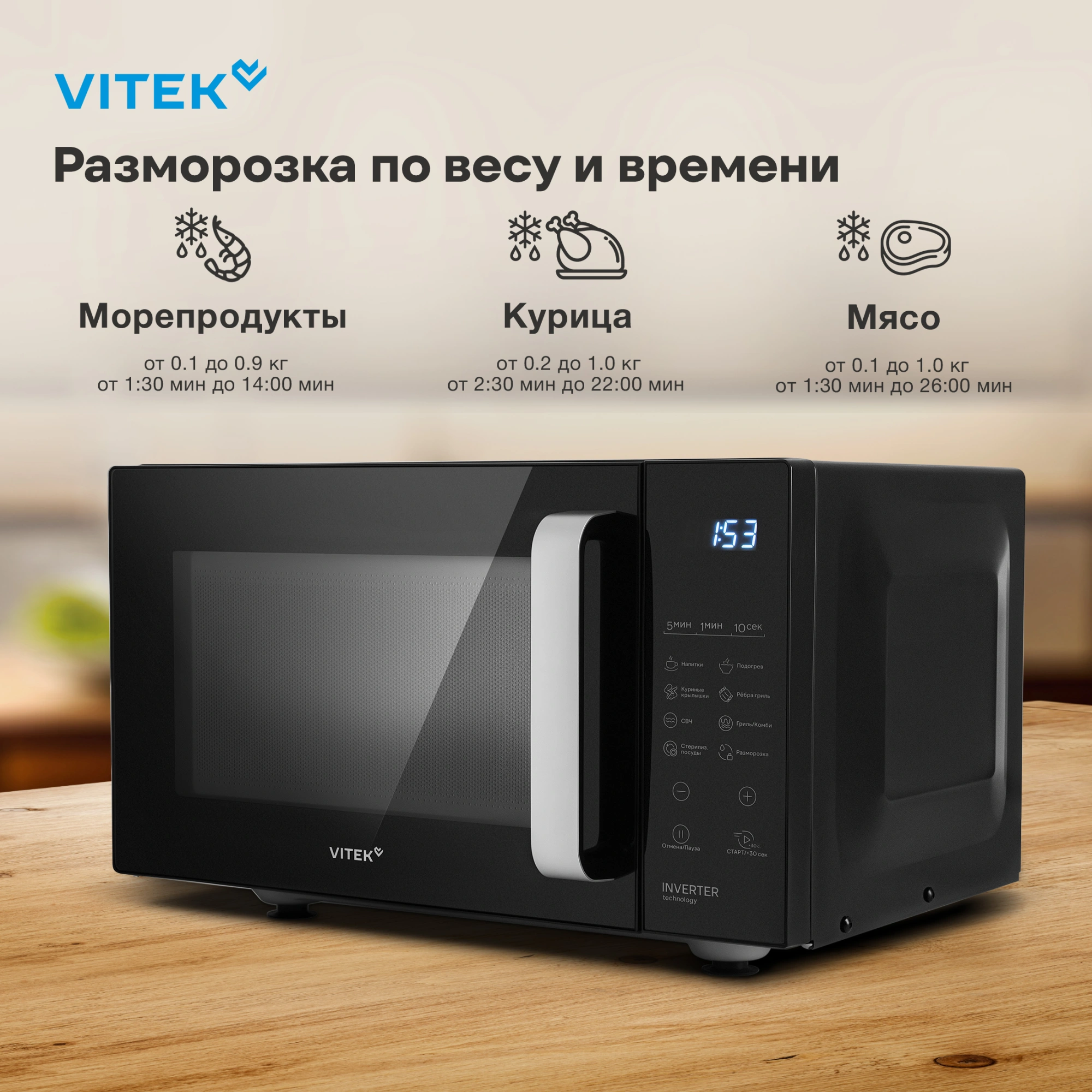 Микроволновая Печь Vitek VT-MW2123 23л. 900Вт черный — миниатюра 5