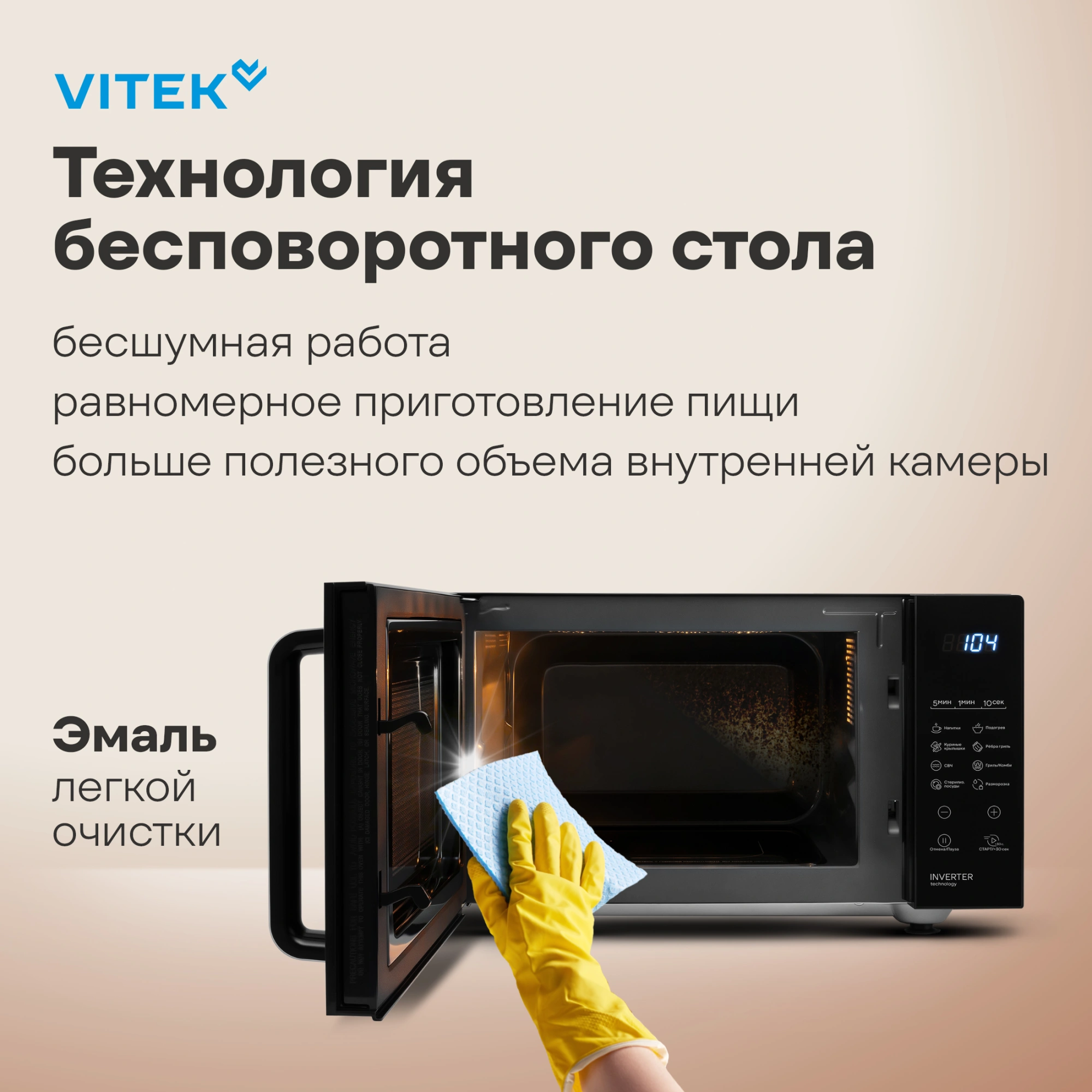 Микроволновая Печь Vitek VT-MW2123 23л. 900Вт черный — миниатюра 6