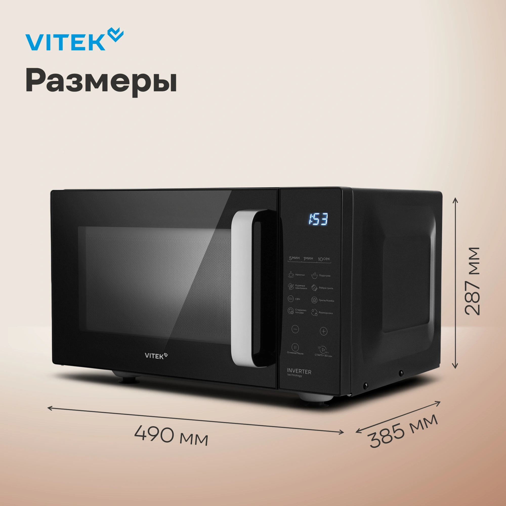 Микроволновая Печь Vitek VT-MW2123 23л. 900Вт черный — миниатюра 7