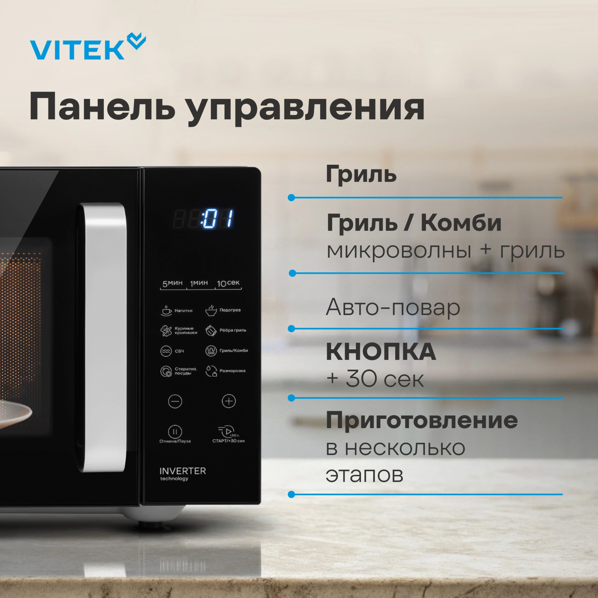 Микроволновая Печь Vitek VT-MW2123 23л. 900Вт черный — миниатюра 8