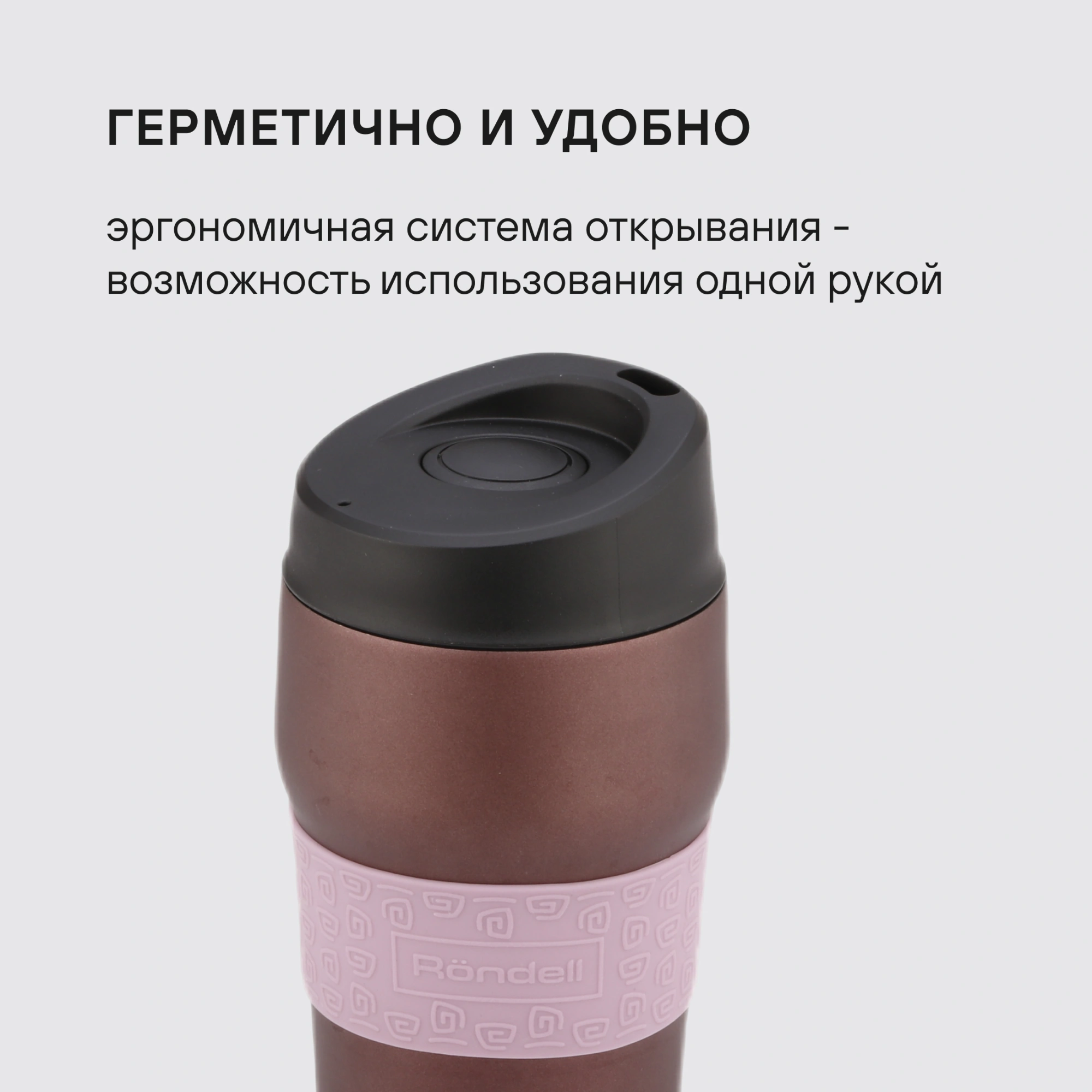 Термокружка для напитков Rondell Tierno RDS-1958 0.32л. фиолетовый/черный картонная коробка — миниатюра 7