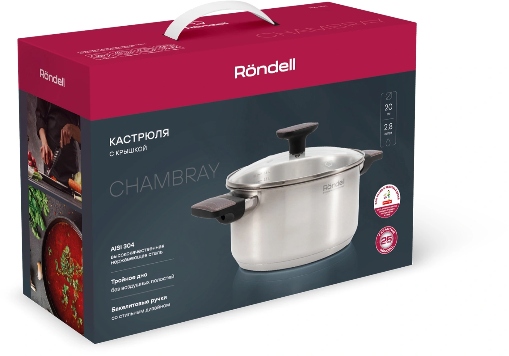 Кастрюля Rondell Chambray RDS-1955 2.8л. d=20см (с крышкой) стальной — миниатюра 8