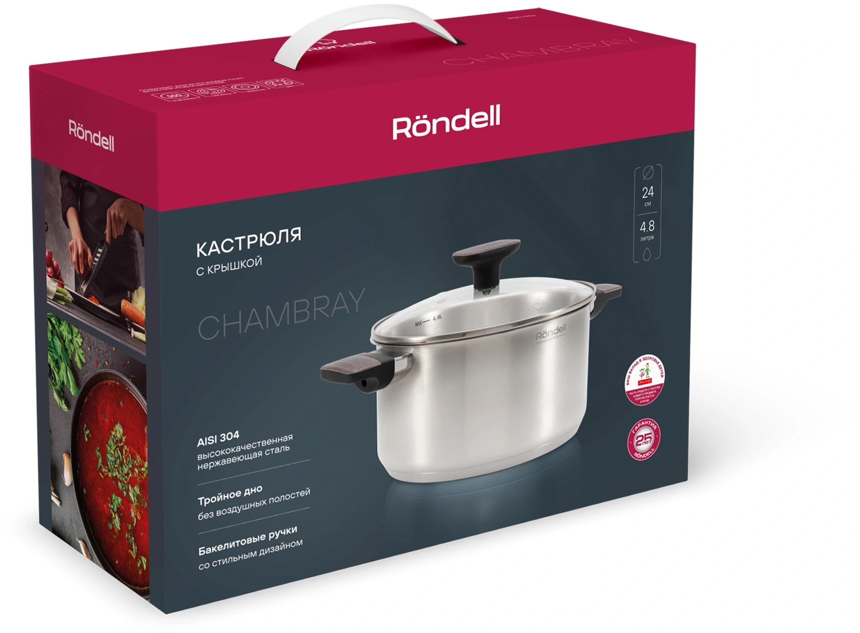Кастрюля Rondell Chambray RDS-1956 4.8л. d=24см (с крышкой) стальной — миниатюра 8