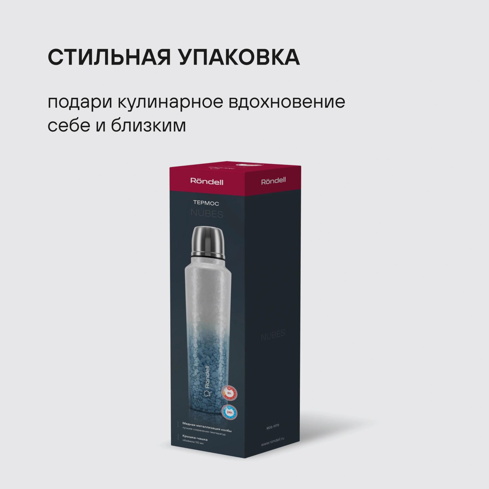 Термос Rondell Nubes RDS-1970 для напитков 1л. серый карт. коробка — миниатюра 26