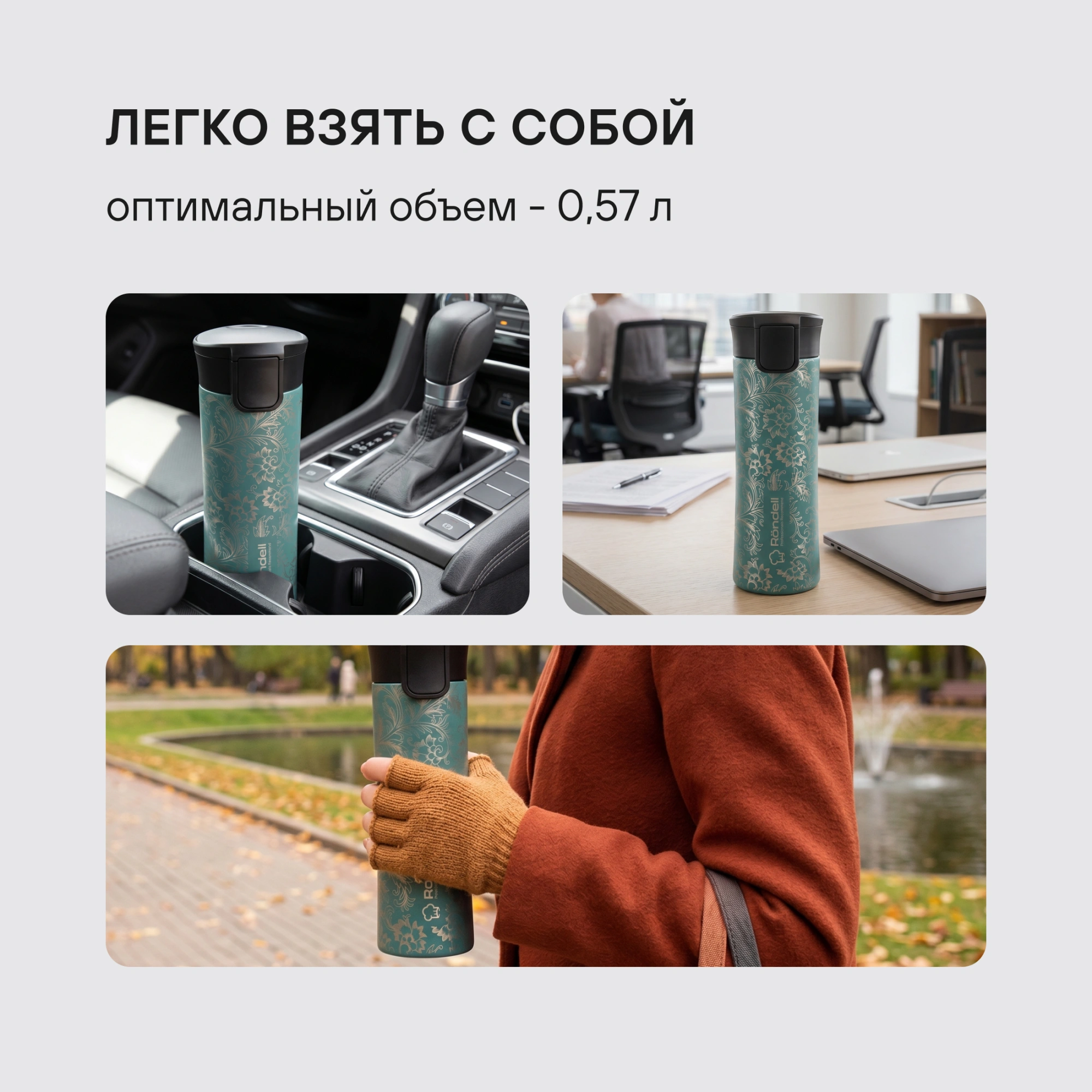 Термокружка Rondell Arabesco RDS-1967 для напитков 0.57л. зеленый карт. коробка — миниатюра 14