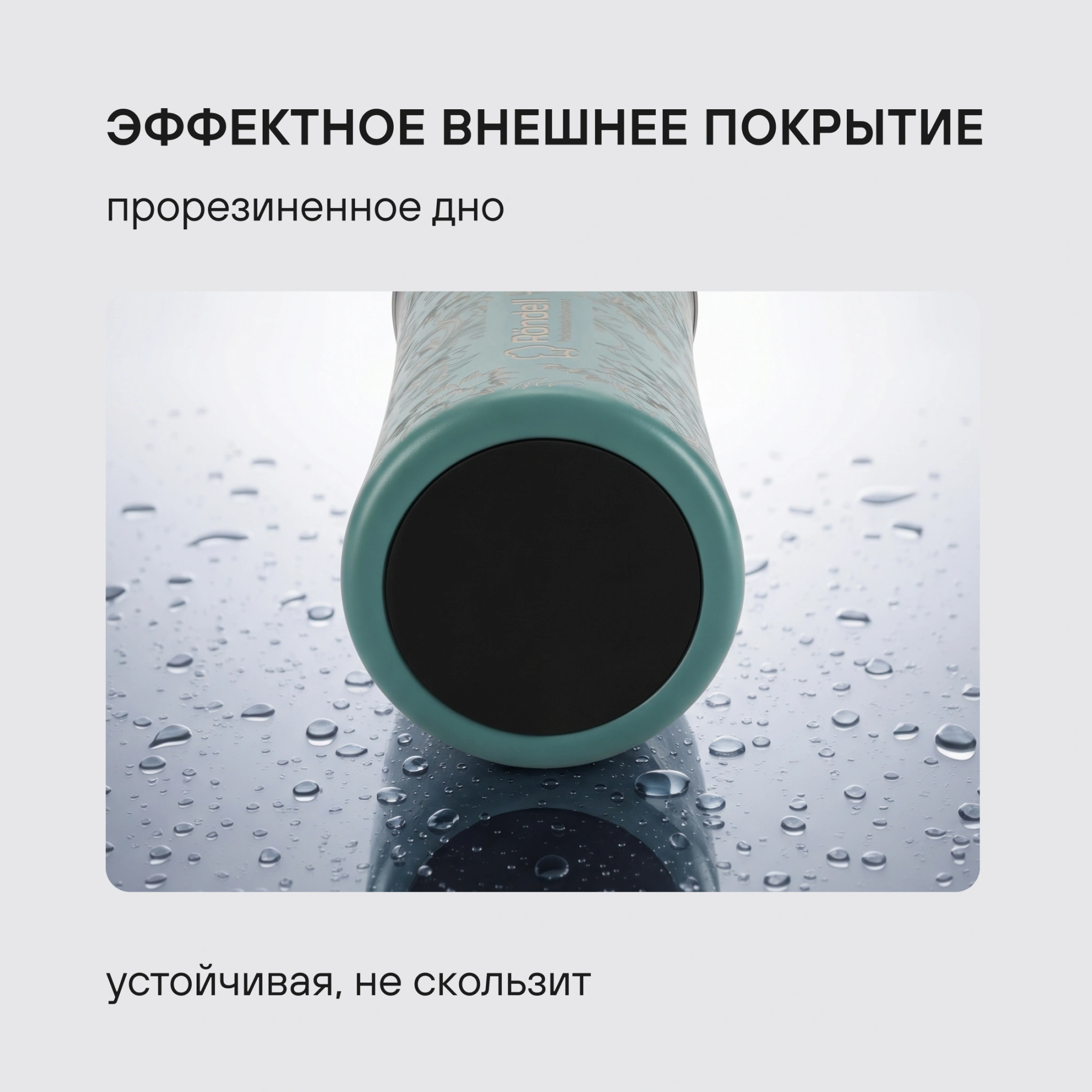 Термокружка Rondell Arabesco RDS-1967 для напитков 0.57л. зеленый карт. коробка — миниатюра 15