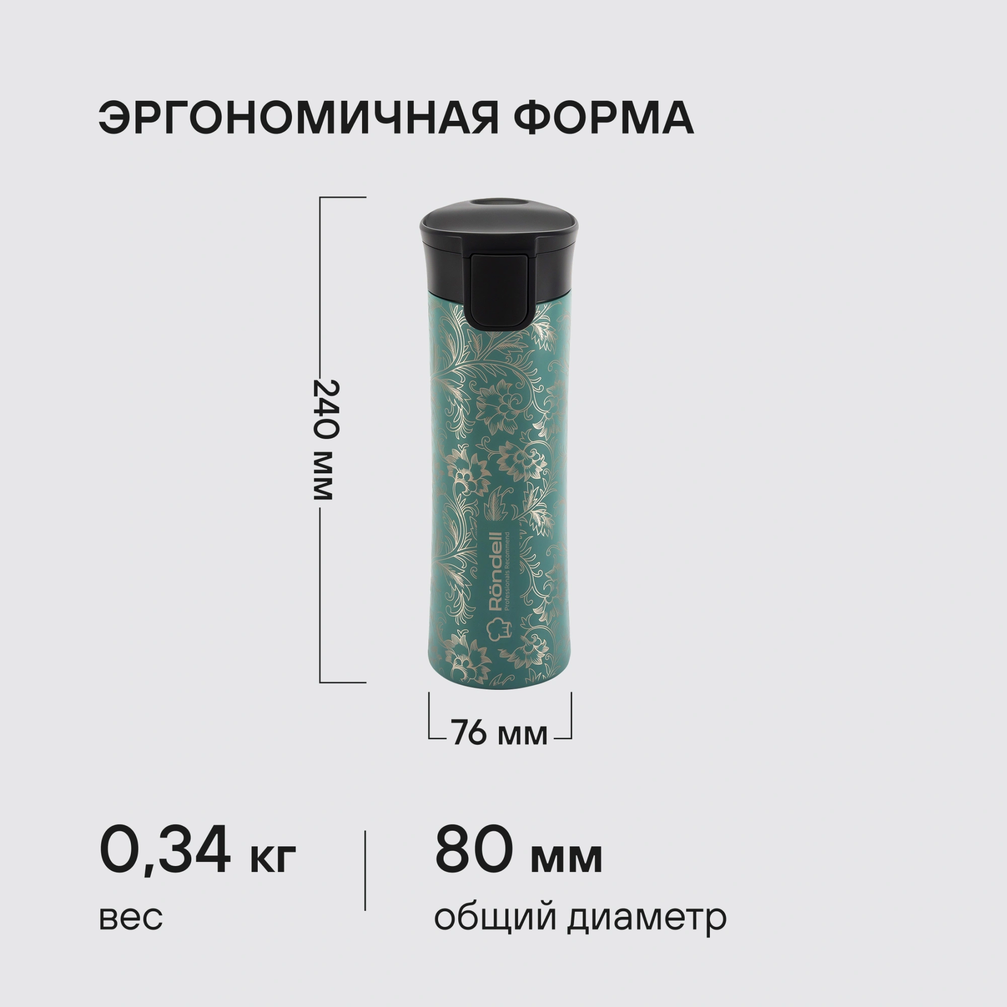 Термокружка Rondell Arabesco RDS-1967 для напитков 0.57л. зеленый карт. коробка — миниатюра 16