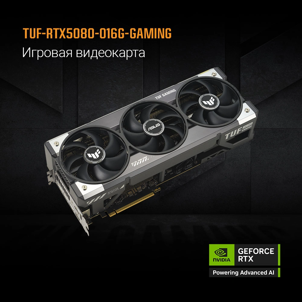 Видеокарта Asus PCI-E 5.0 TUF-RTX5080-O16G-GAMING NVIDIA GeForce RTX 5080 16Gb 256bit GDDR7 2700/30000 HDMIx2 DPx3 HDCP Ret — миниатюра 16