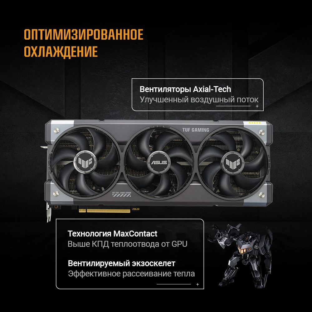 Видеокарта Asus PCI-E 5.0 TUF-RTX5080-O16G-GAMING NVIDIA GeForce RTX 5080 16Gb 256bit GDDR7 2700/30000 HDMIx2 DPx3 HDCP Ret — миниатюра 21