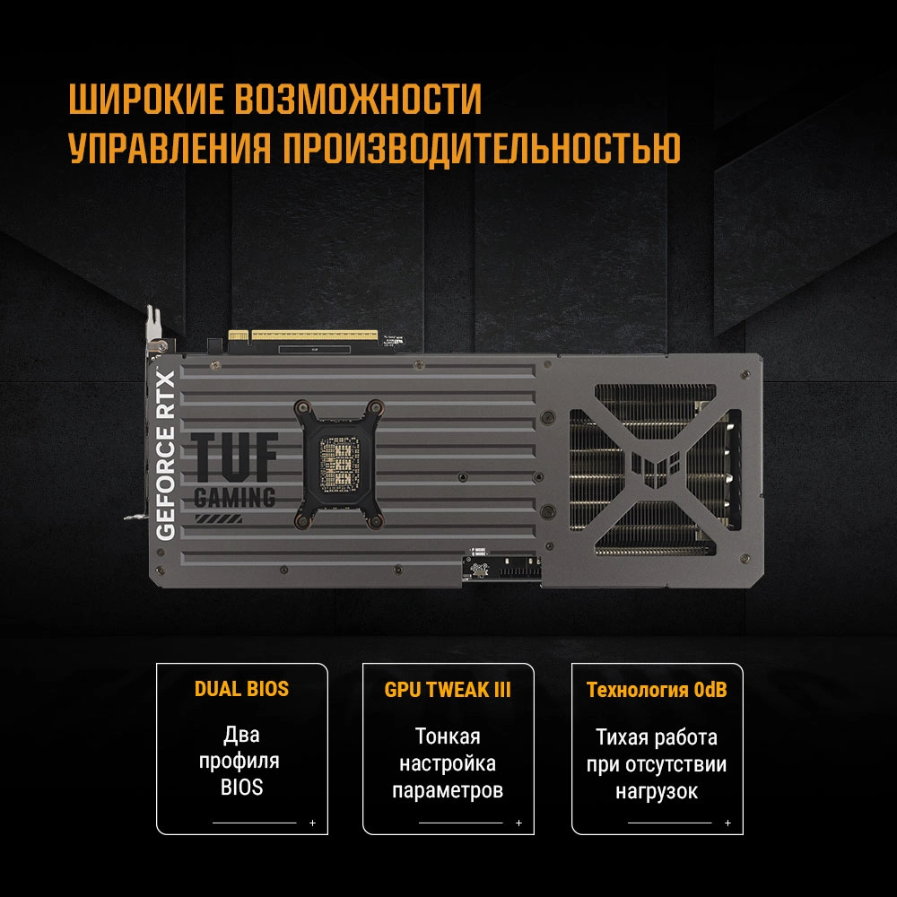 Видеокарта Asus PCI-E 5.0 TUF-RTX5080-O16G-GAMING NVIDIA GeForce RTX 5080 16Gb 256bit GDDR7 2700/30000 HDMIx2 DPx3 HDCP Ret — миниатюра 22