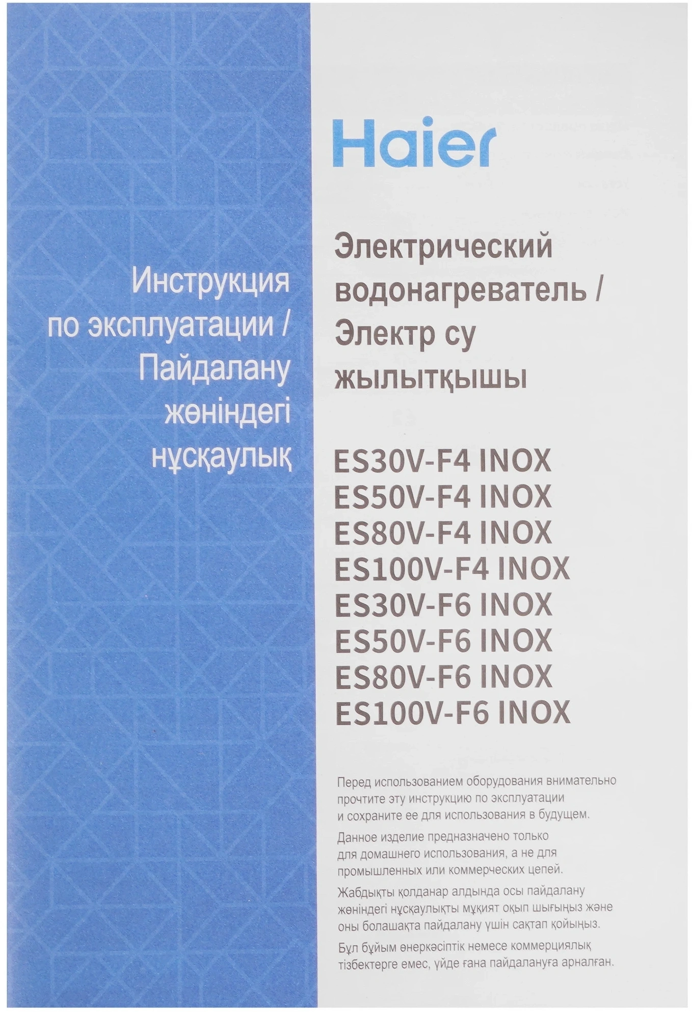 Водонагреватель Haier ES30V-F4 INOX 2кВт 30л электрический настенный/белый — миниатюра 14