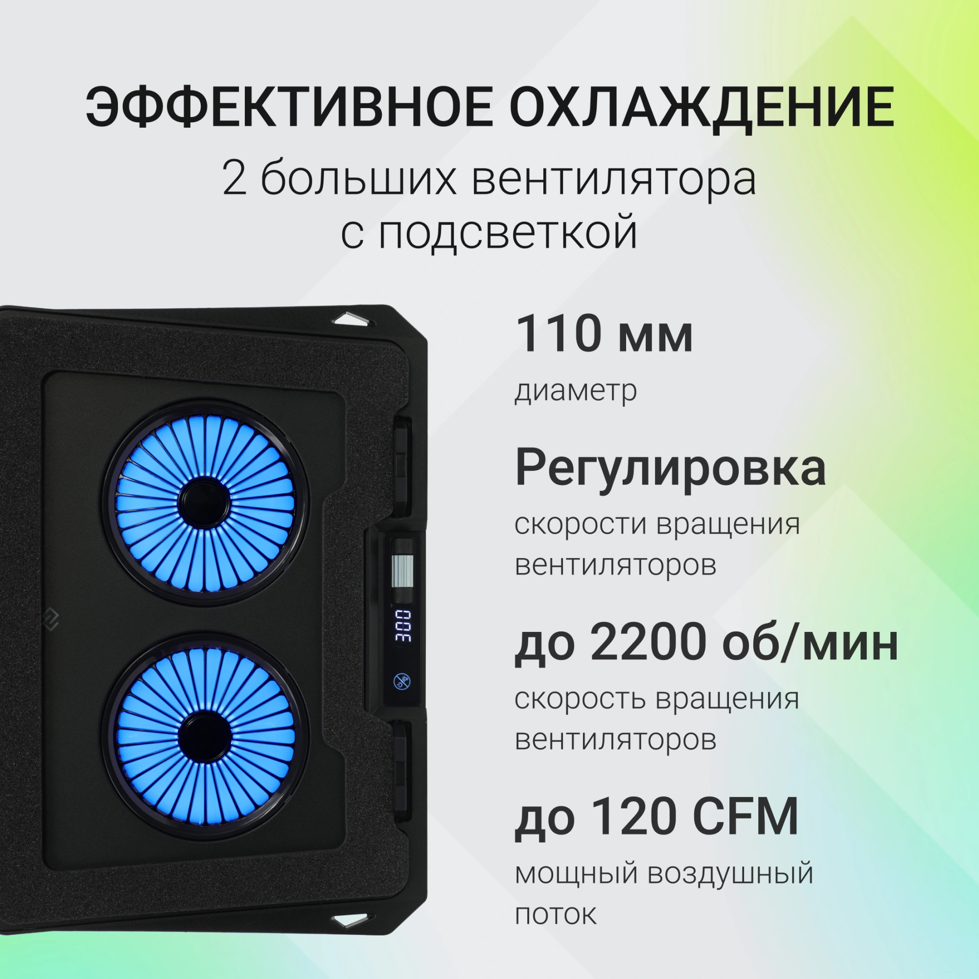 Подставка для ноутбука Digma D-NCP170-2x110RGB 18" 400x288x45мм 52дБ 2xUSB 2x 110ммFAN 1250г Fan-control металл/пластик черный — миниатюра 11