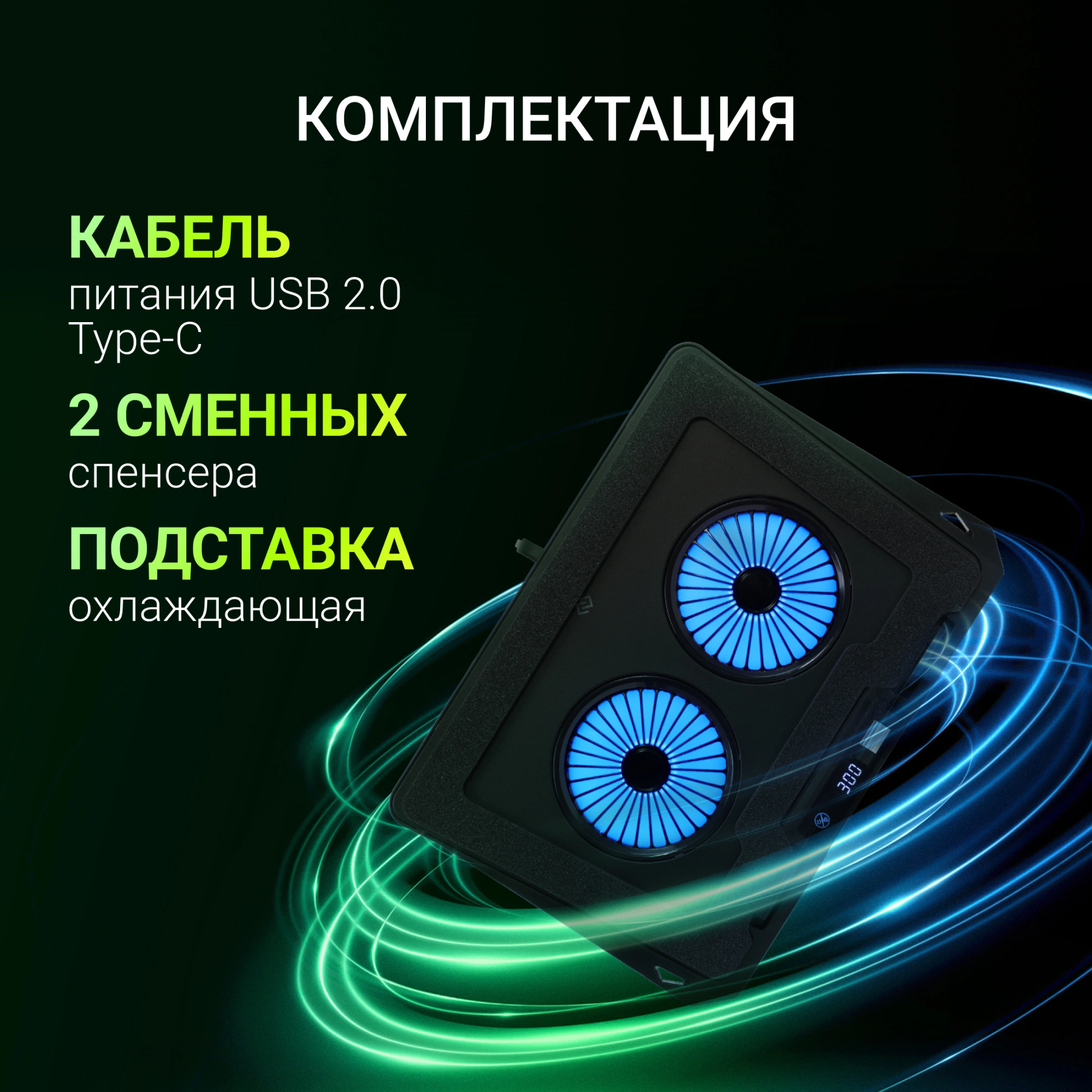 Подставка для ноутбука Digma D-NCP170-2x110RGB 18" 400x288x45мм 52дБ 2xUSB 2x 110ммFAN 1250г Fan-control металл/пластик черный — миниатюра 17