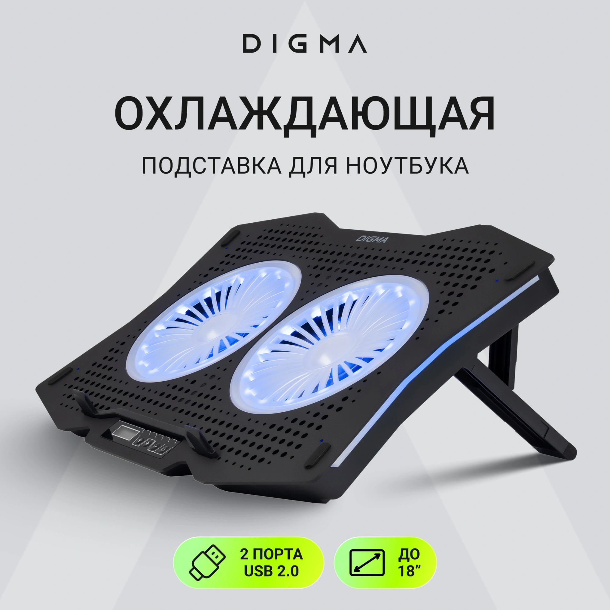 Подставка для ноутбука Digma D-NCP180-2x110RGB 18" 410x280x34мм 20дБ 2xUSB 2x 110ммFAN 700г Fan-control пластик ABS черный — миниатюра 11