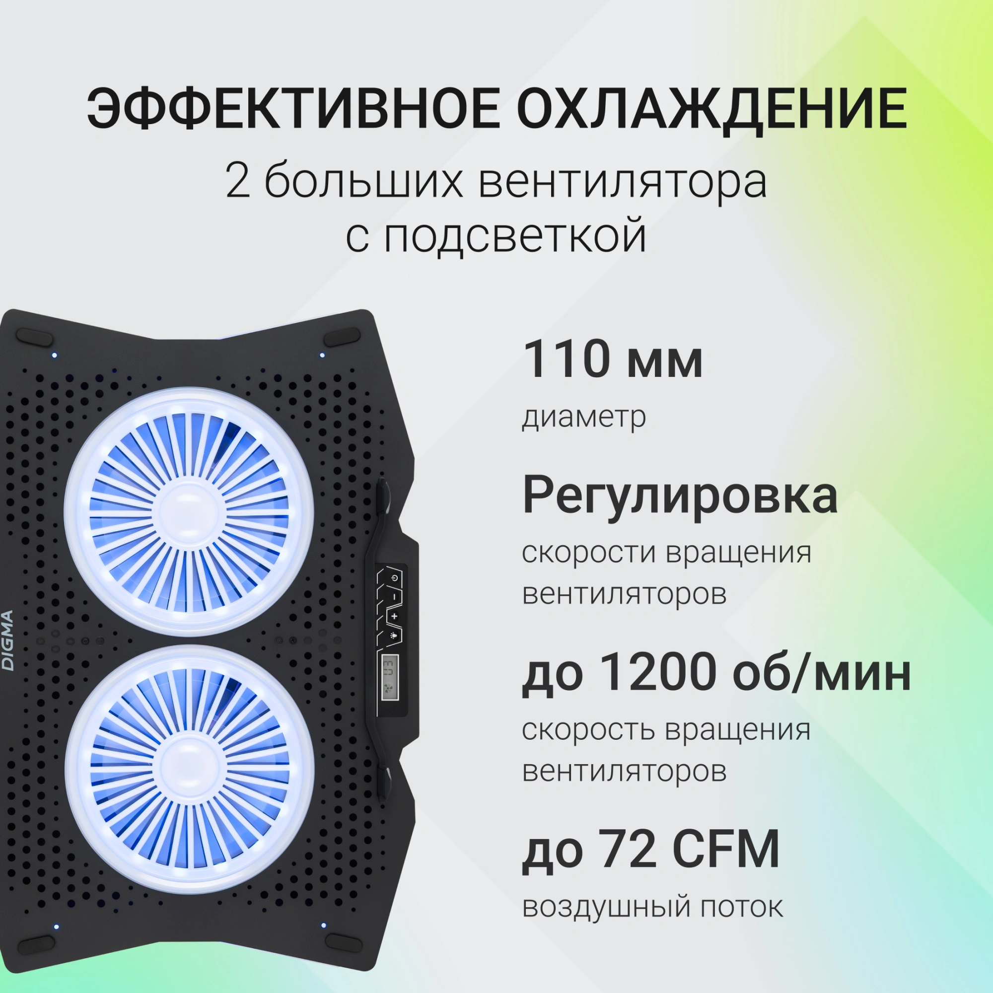 Подставка для ноутбука Digma D-NCP180-2x110RGB 18" 410x280x34мм 20дБ 2xUSB 2x 110ммFAN 700г Fan-control пластик ABS черный — миниатюра 12