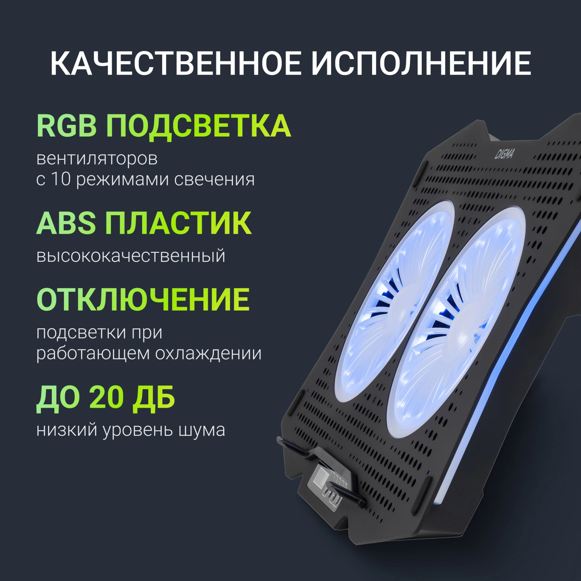 Подставка для ноутбука Digma D-NCP180-2x110RGB 18" 410x280x34мм 20дБ 2xUSB 2x 110ммFAN 700г Fan-control пластик ABS черный — миниатюра 14