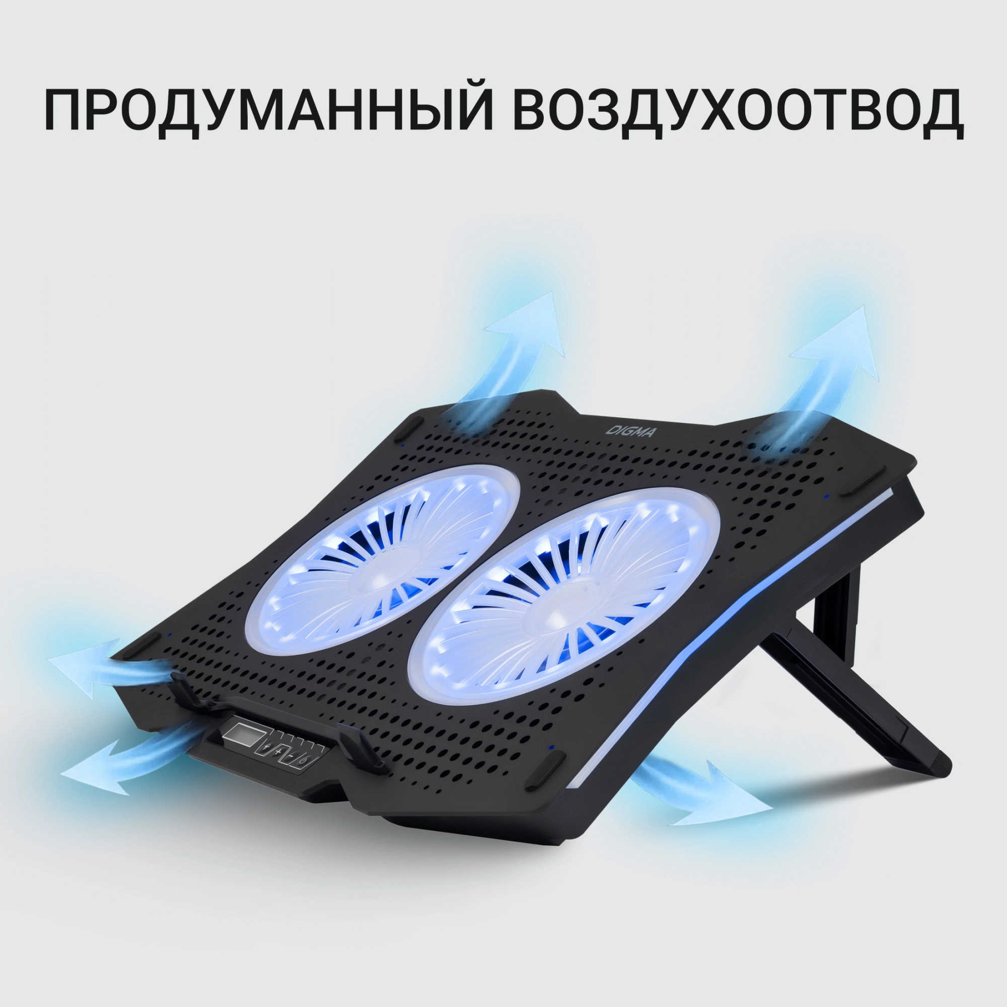 Подставка для ноутбука Digma D-NCP180-2x110RGB 18" 410x280x34мм 20дБ 2xUSB 2x 110ммFAN 700г Fan-control пластик ABS черный — миниатюра 16