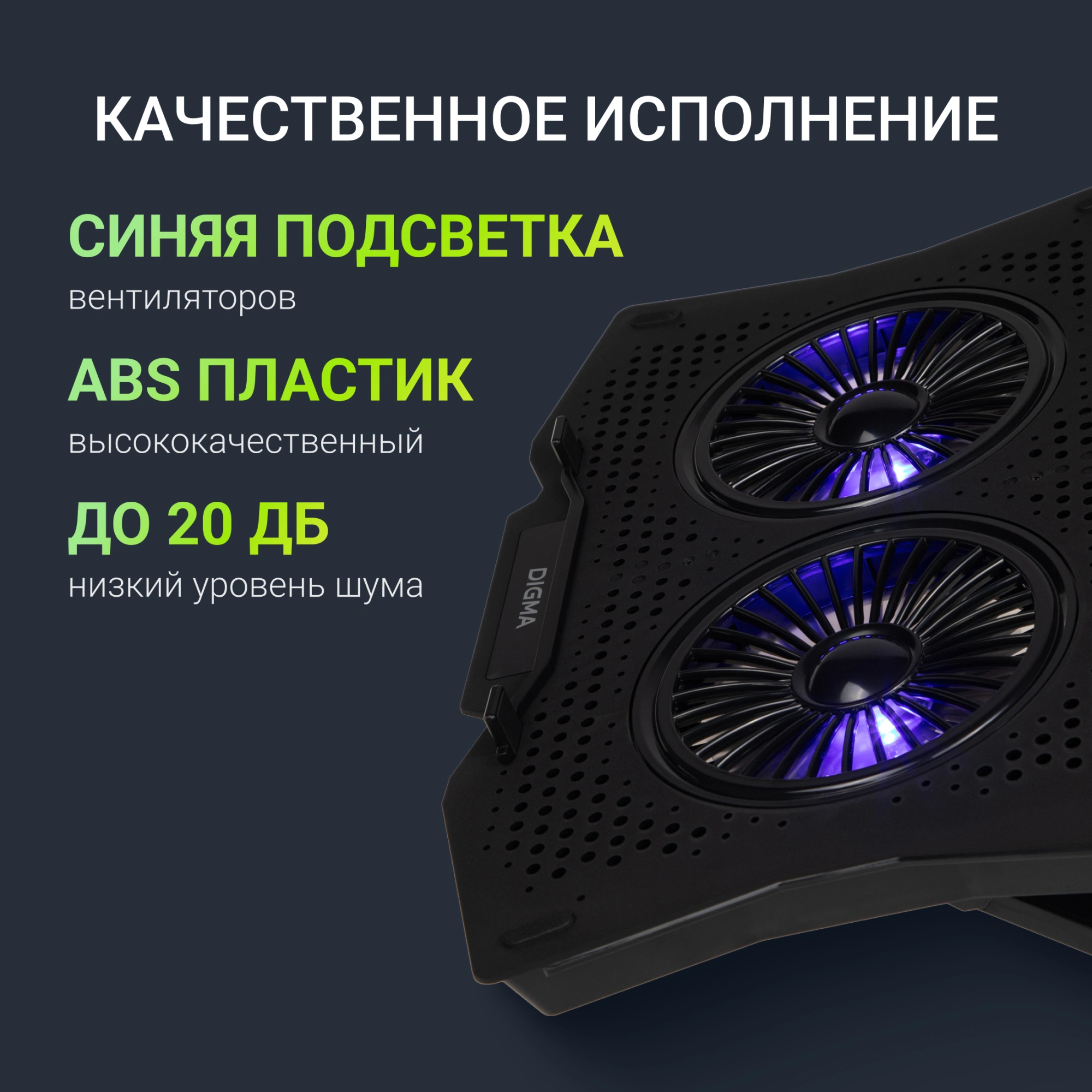 Подставка для ноутбука Digma D-NCP180-2x110 18" 410x280x34мм 20дБ 2xUSB 2x 110ммFAN 700г пластик ABS черный — миниатюра 14