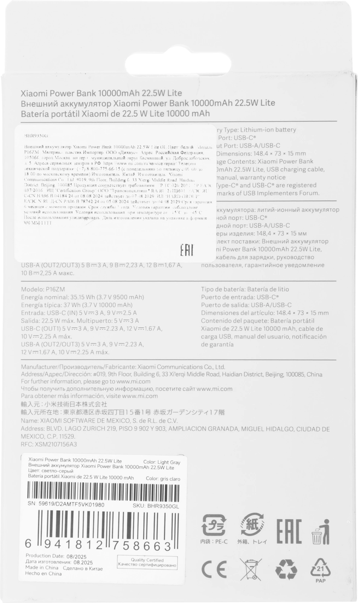 Мобильный аккумулятор Xiaomi 10000mAh 22.5W 5A 2xUSB-A/USB-C серый (BHR9350GL) — миниатюра 8