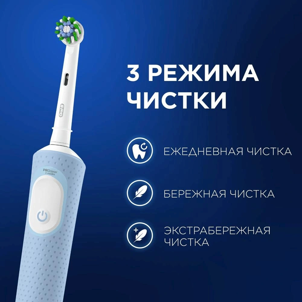 Зубная щетка электрическая Oral-B Vitality Pro голубой — миниатюра 7