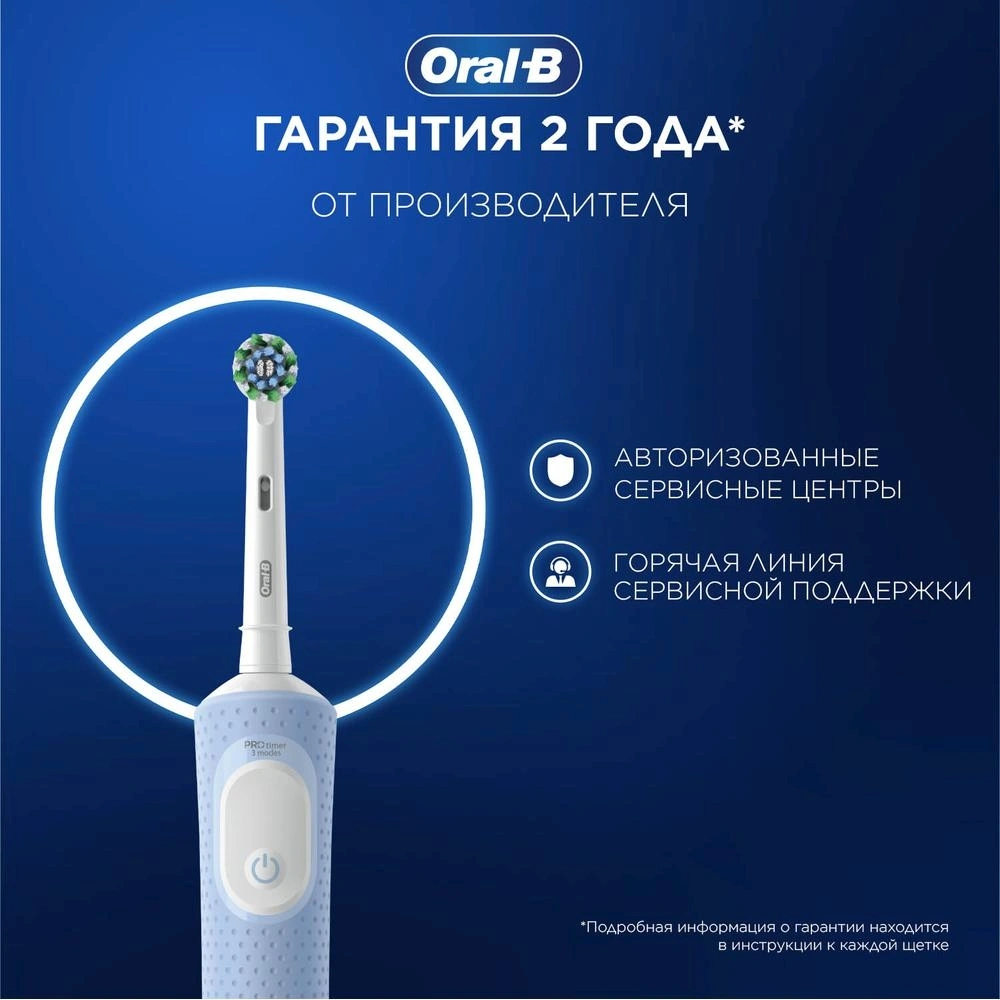 Зубная щетка электрическая Oral-B Vitality Pro голубой — миниатюра 10