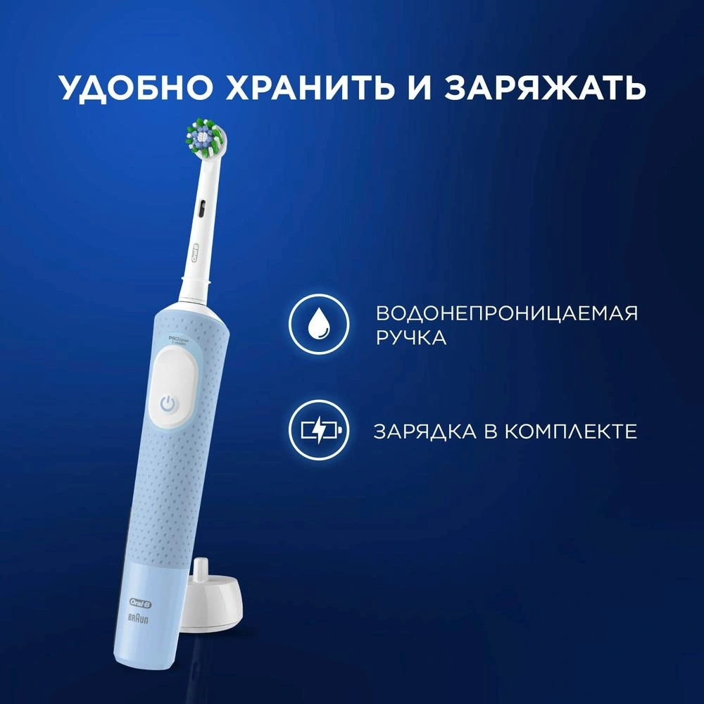 Зубная щетка электрическая Oral-B Vitality Pro голубой — миниатюра 11