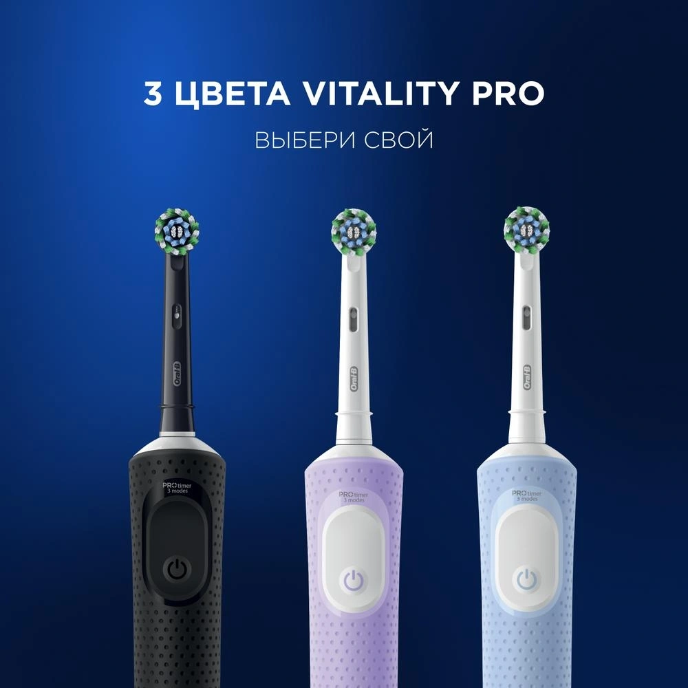 Зубная щетка электрическая Oral-B Vitality Pro голубой — миниатюра 15