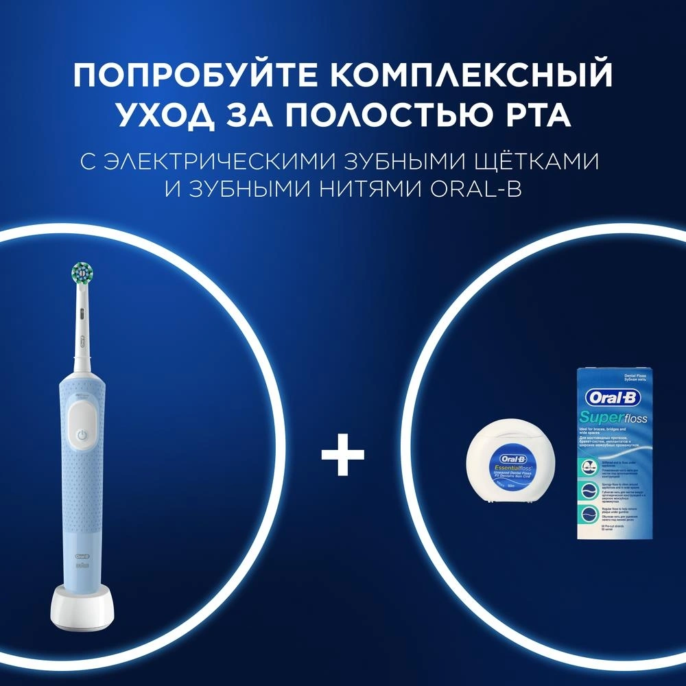 Зубная щетка электрическая Oral-B Vitality Pro голубой — миниатюра 18