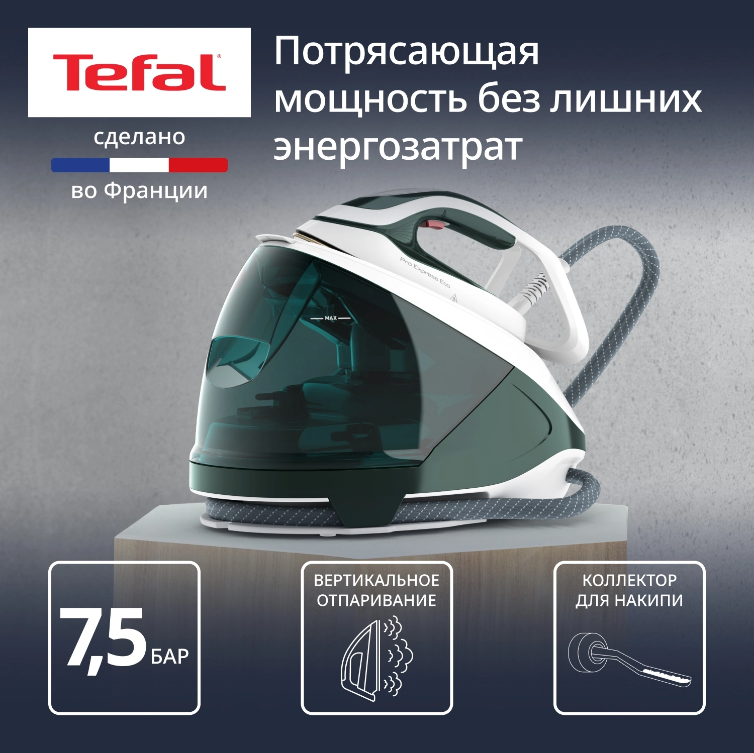 Парогенератор Tefal Pro Express Eco GV9E21E0 2200Вт зеленый/белый — миниатюра 2