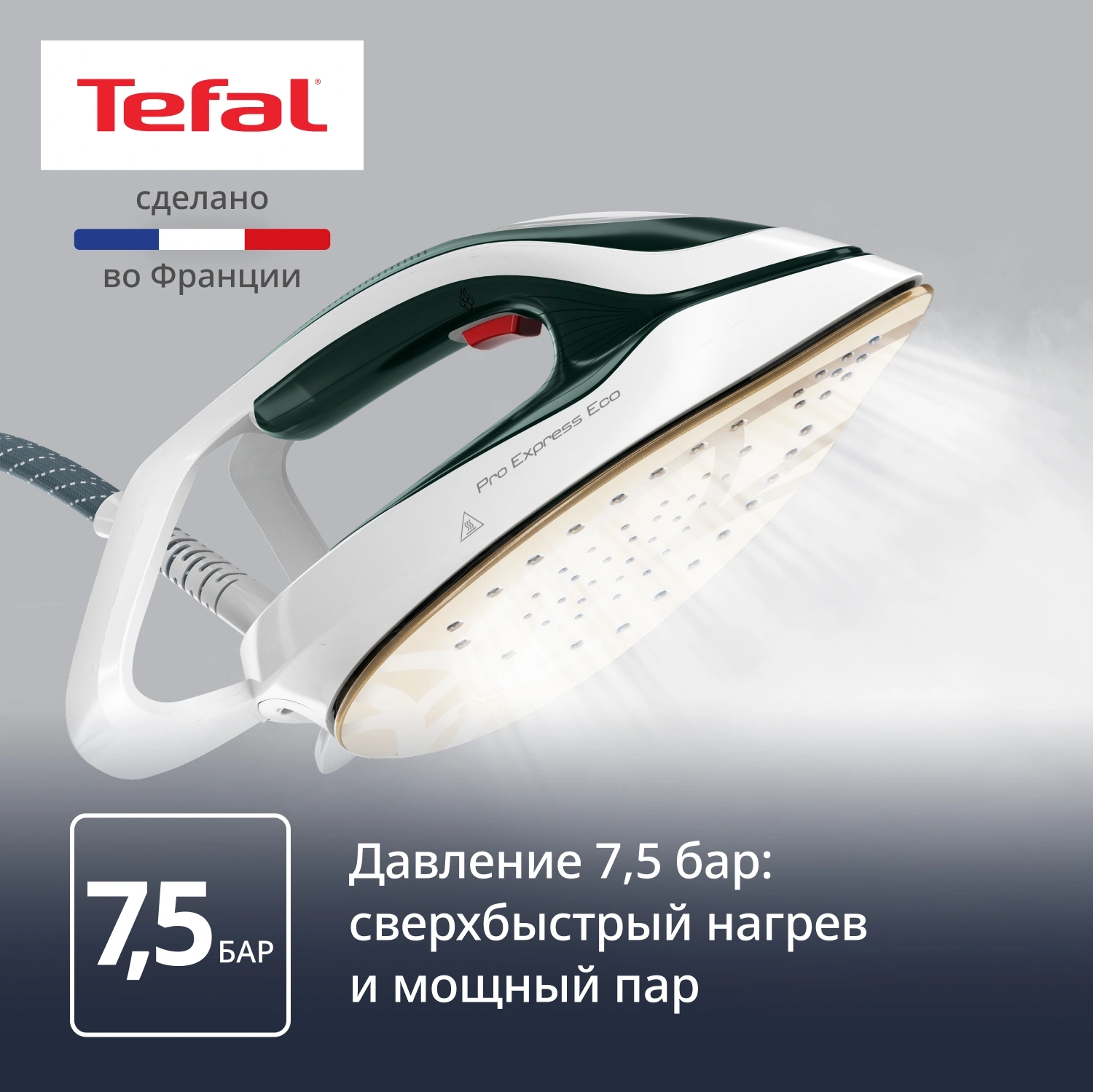 Парогенератор Tefal Pro Express Eco GV9E21E0 2200Вт зеленый/белый — миниатюра 3