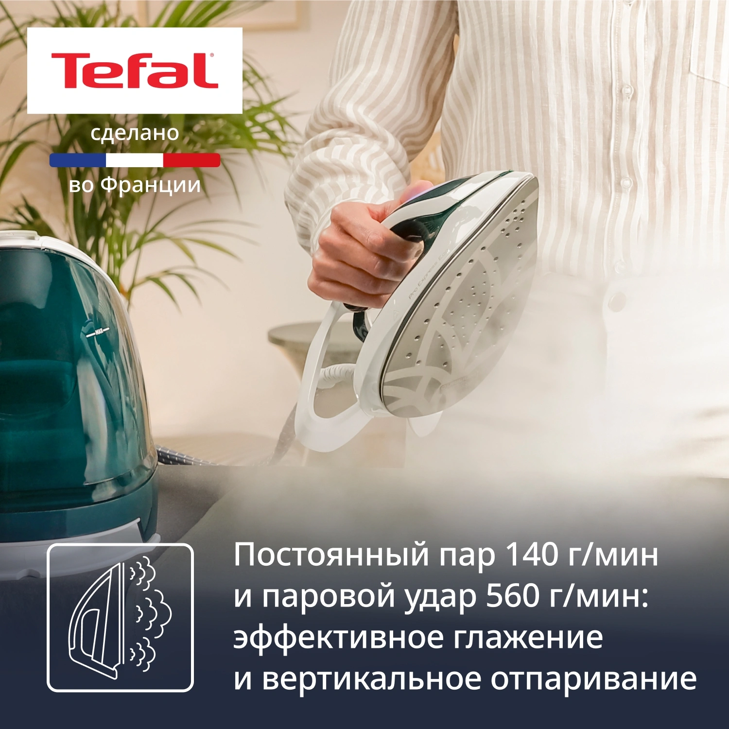 Парогенератор Tefal Pro Express Eco GV9E21E0 2200Вт зеленый/белый — миниатюра 4