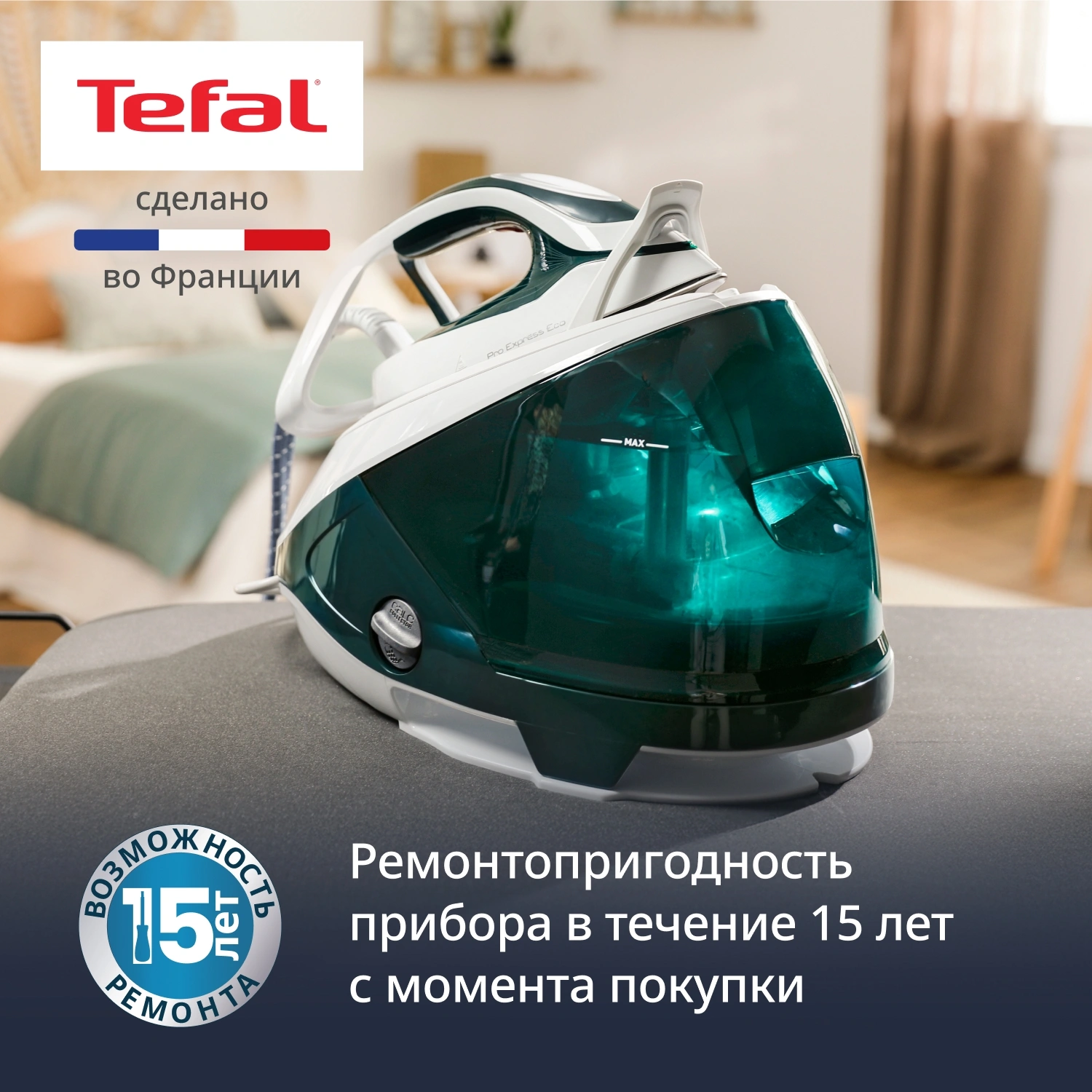 Парогенератор Tefal Pro Express Eco GV9E21E0 2200Вт зеленый/белый — миниатюра 10